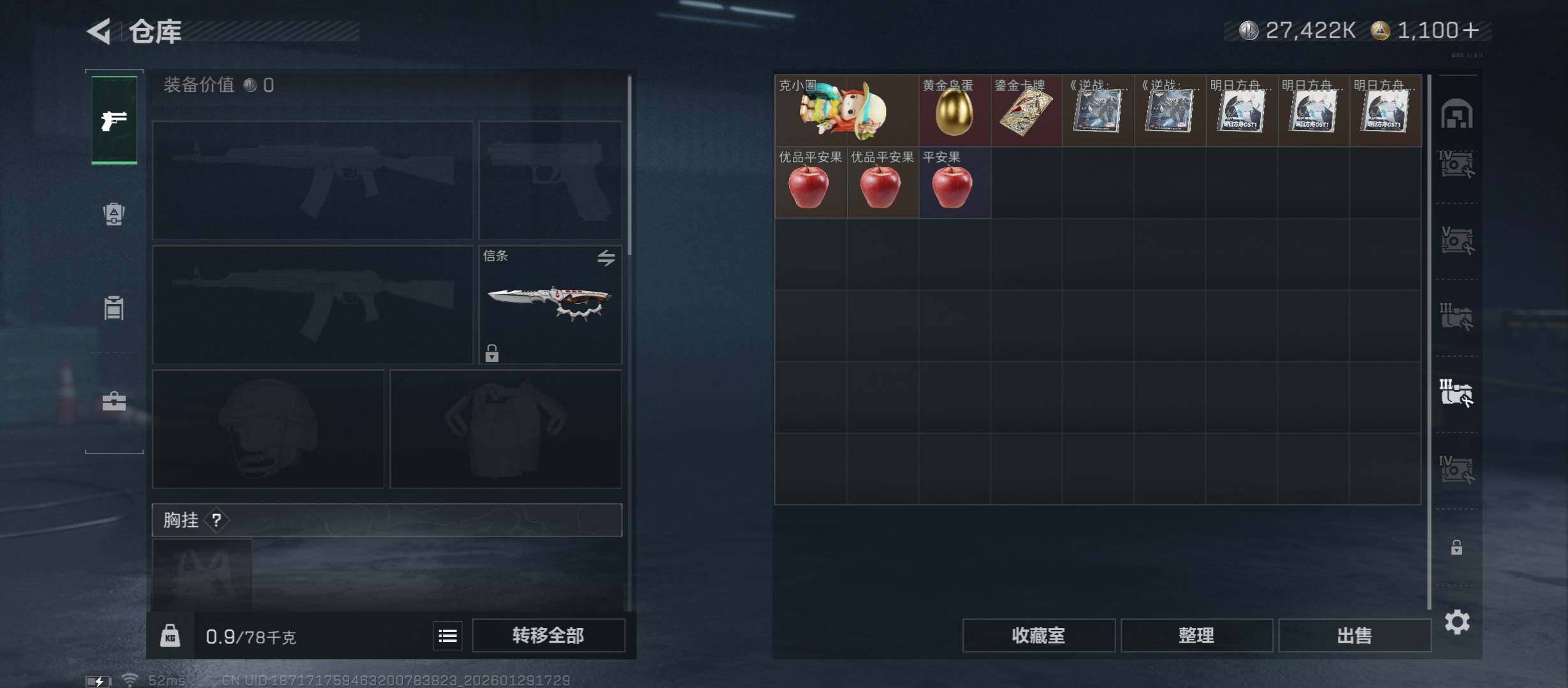 SJZCMW430527三角洲行动账号详情图22