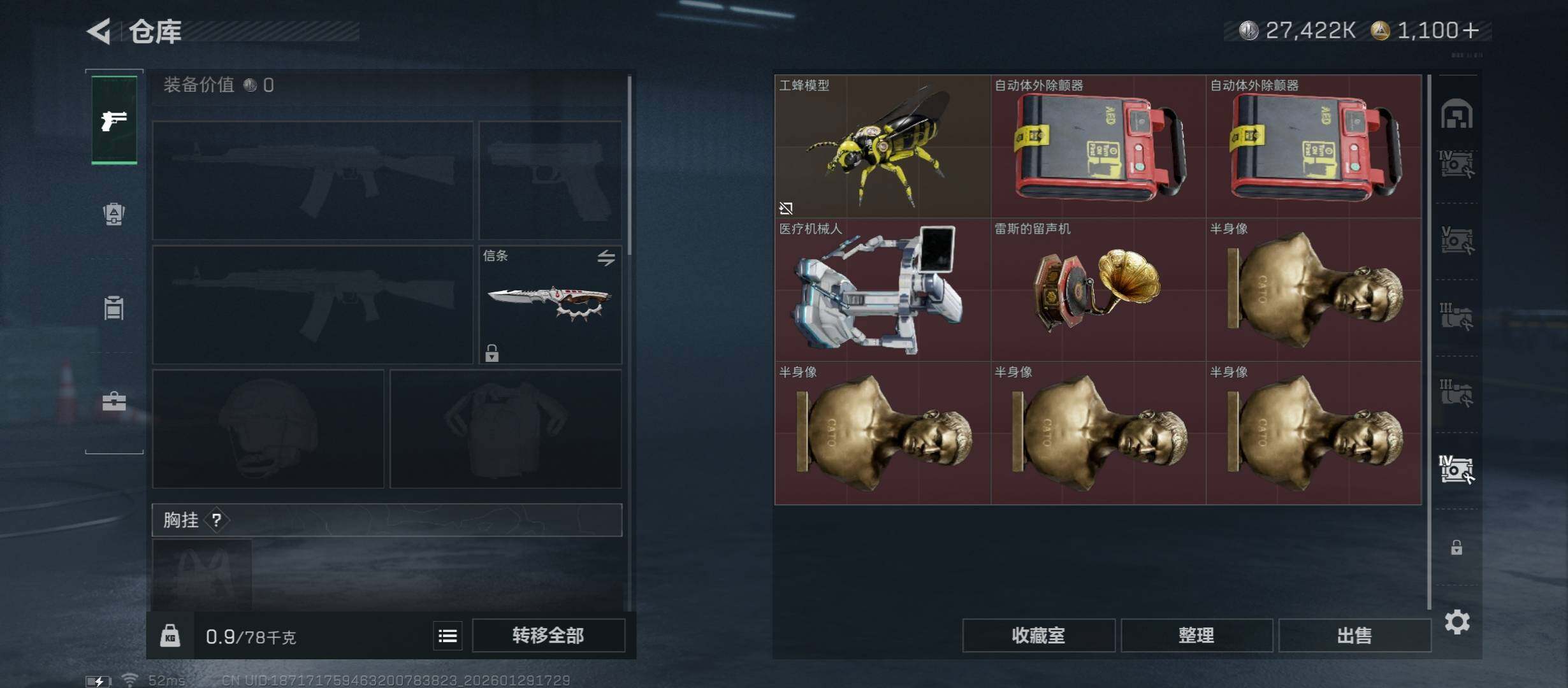 SJZCMW430527三角洲行动账号详情图23