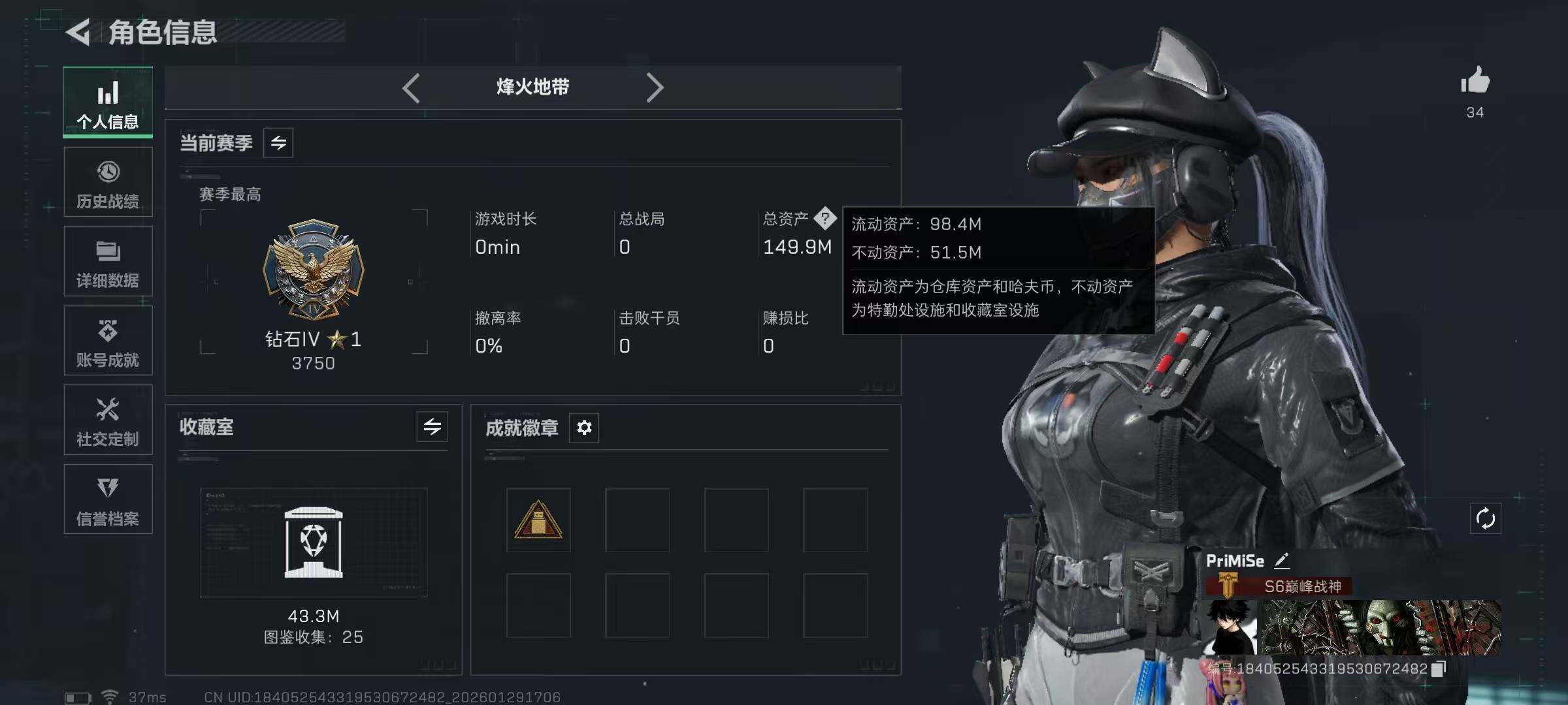 SJZQM426169三角洲行动账号详情图7