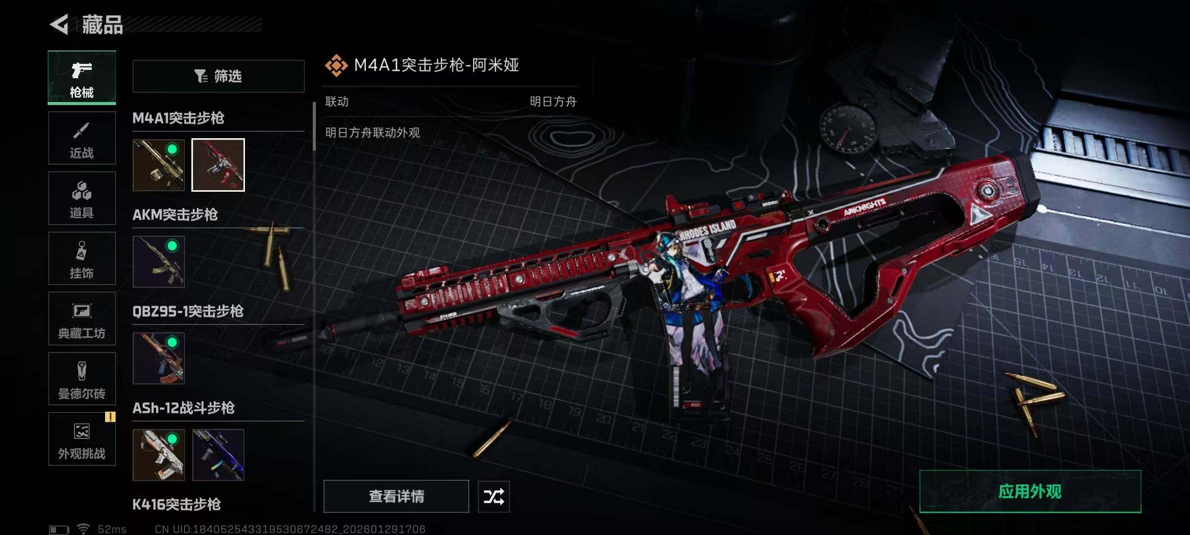 SJZQM426169三角洲行动账号详情图13