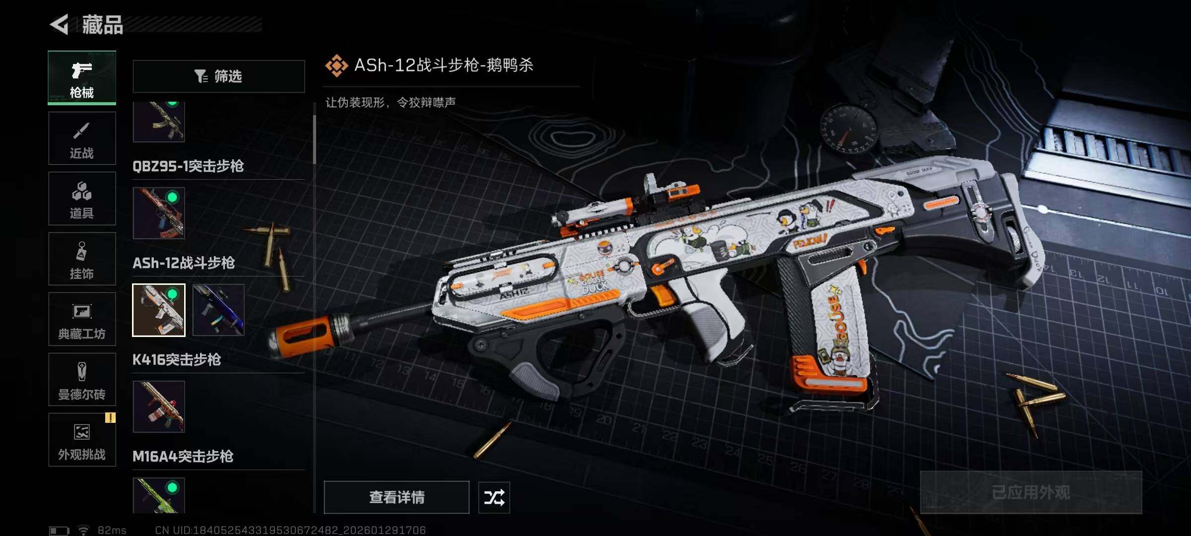 SJZQM426169三角洲行动账号详情图14