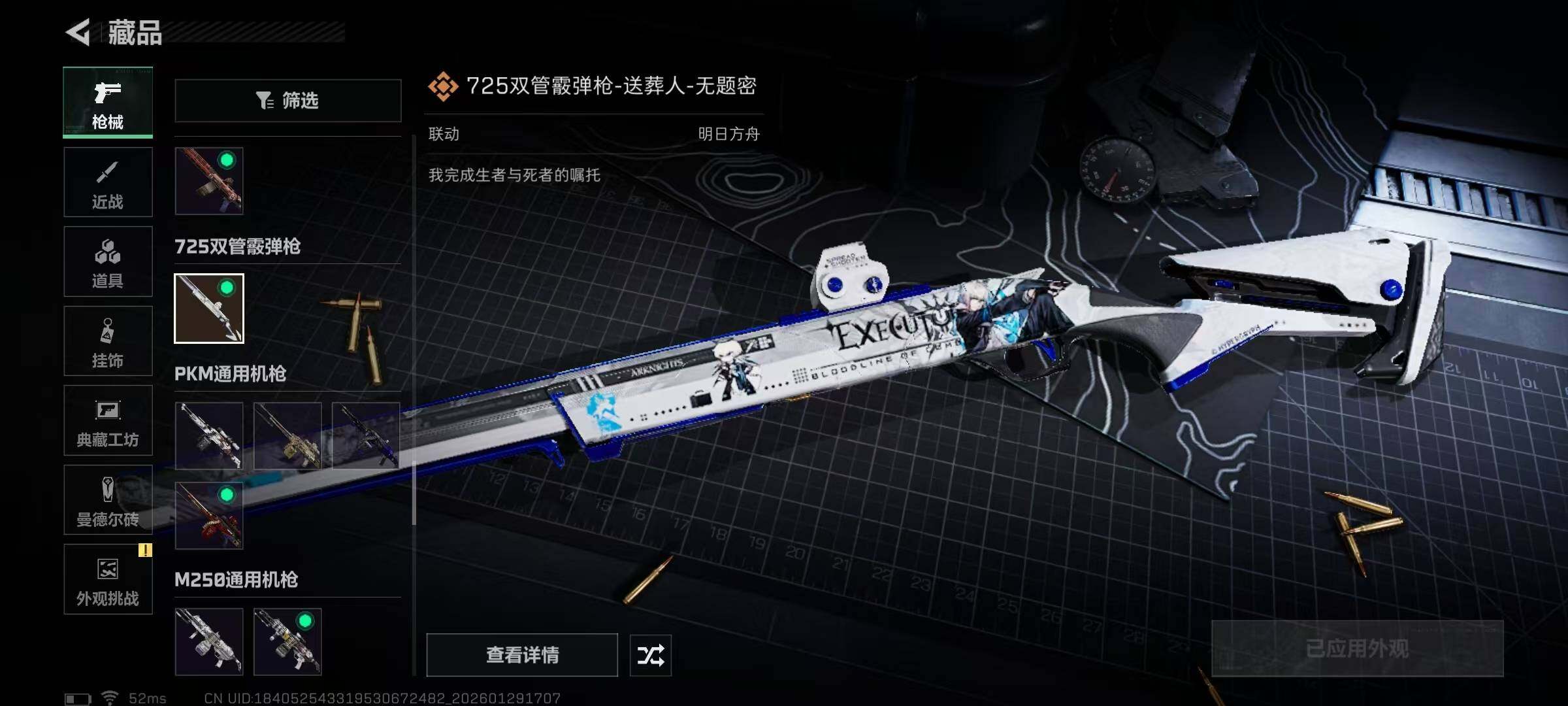 SJZQM426169三角洲行动账号详情图17