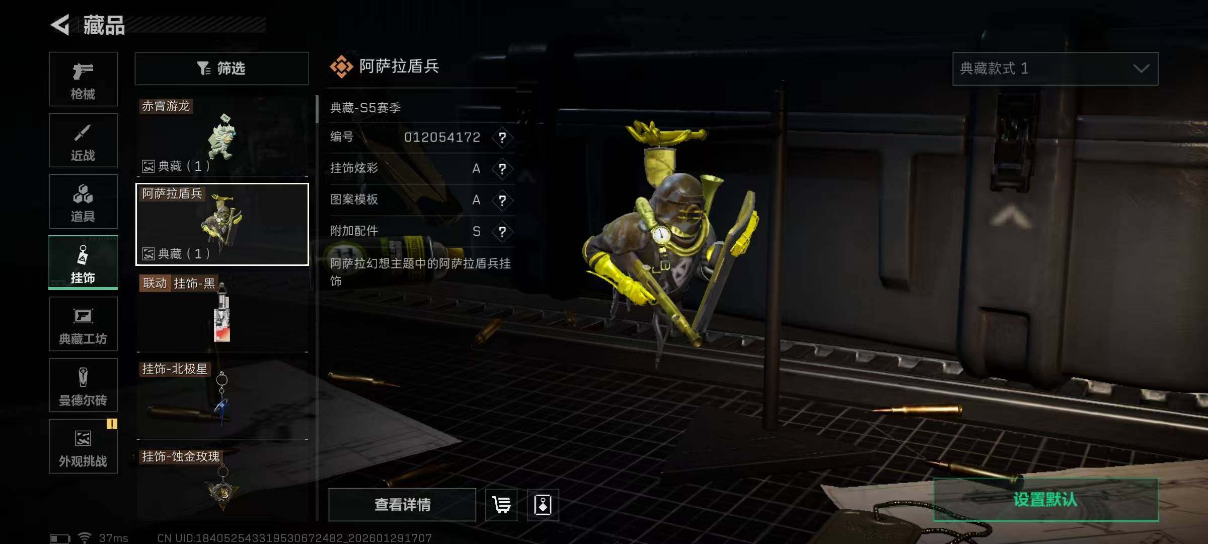 SJZQM426169三角洲行动账号详情图19