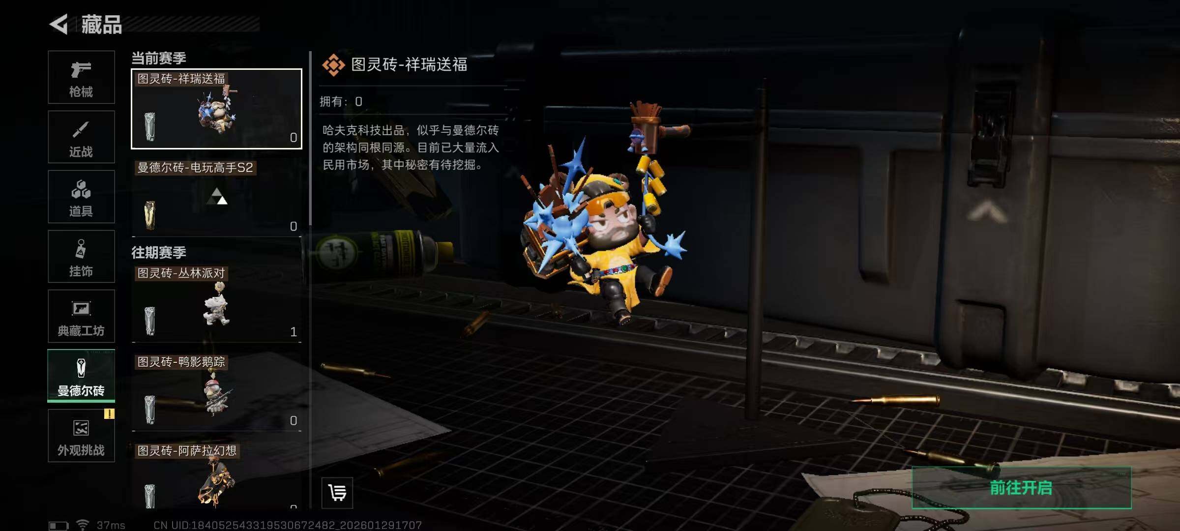 SJZQM426169三角洲行动账号详情图20