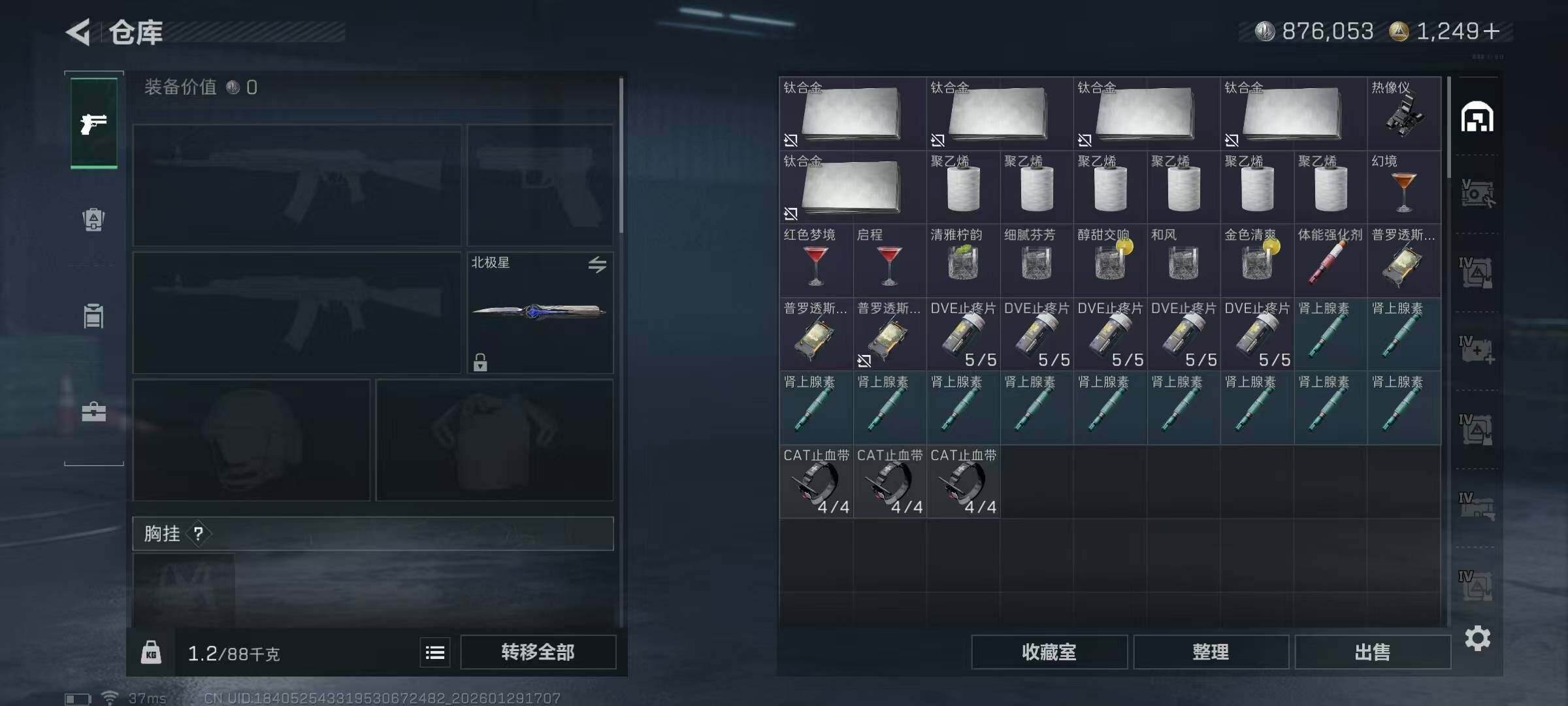 SJZQM426169三角洲行动账号详情图22