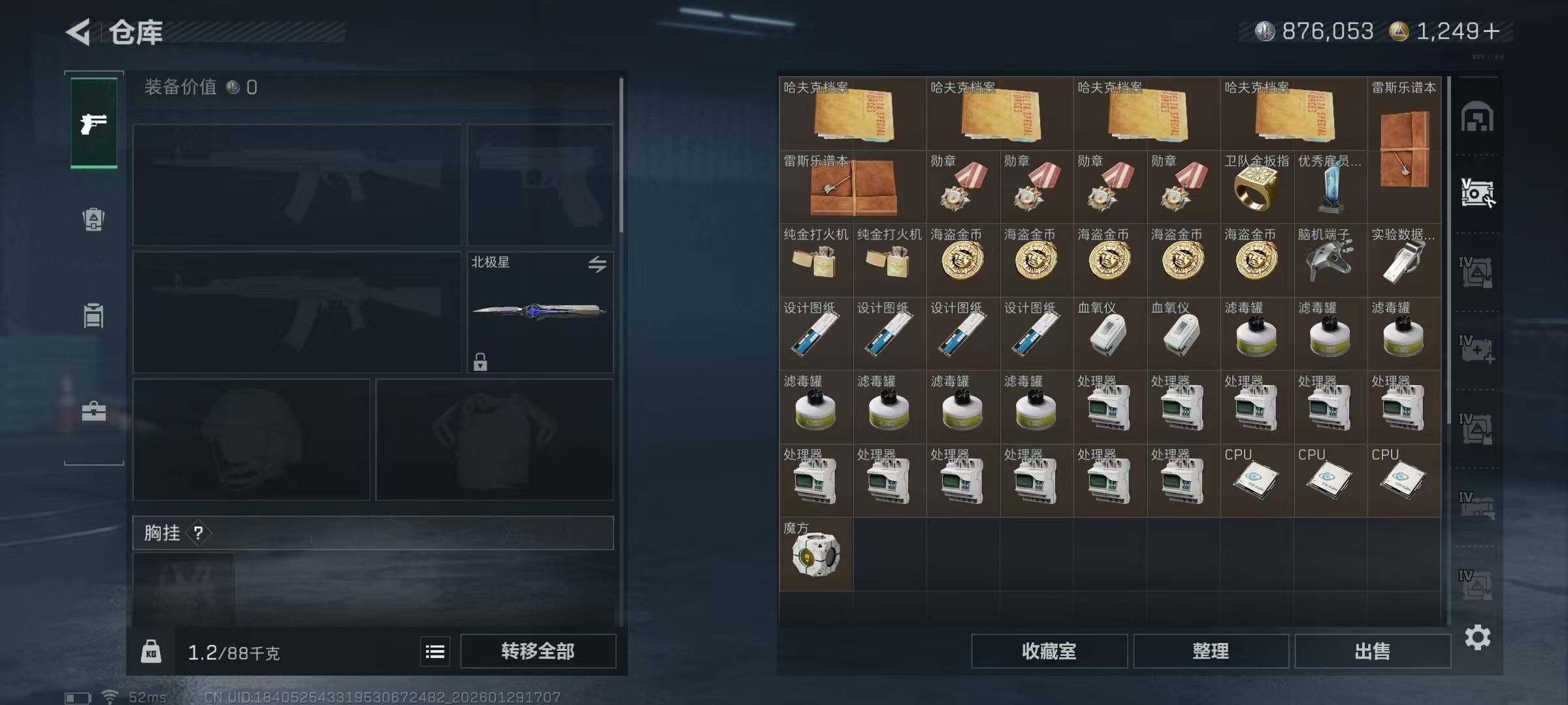 SJZQM426169三角洲行动账号详情图23