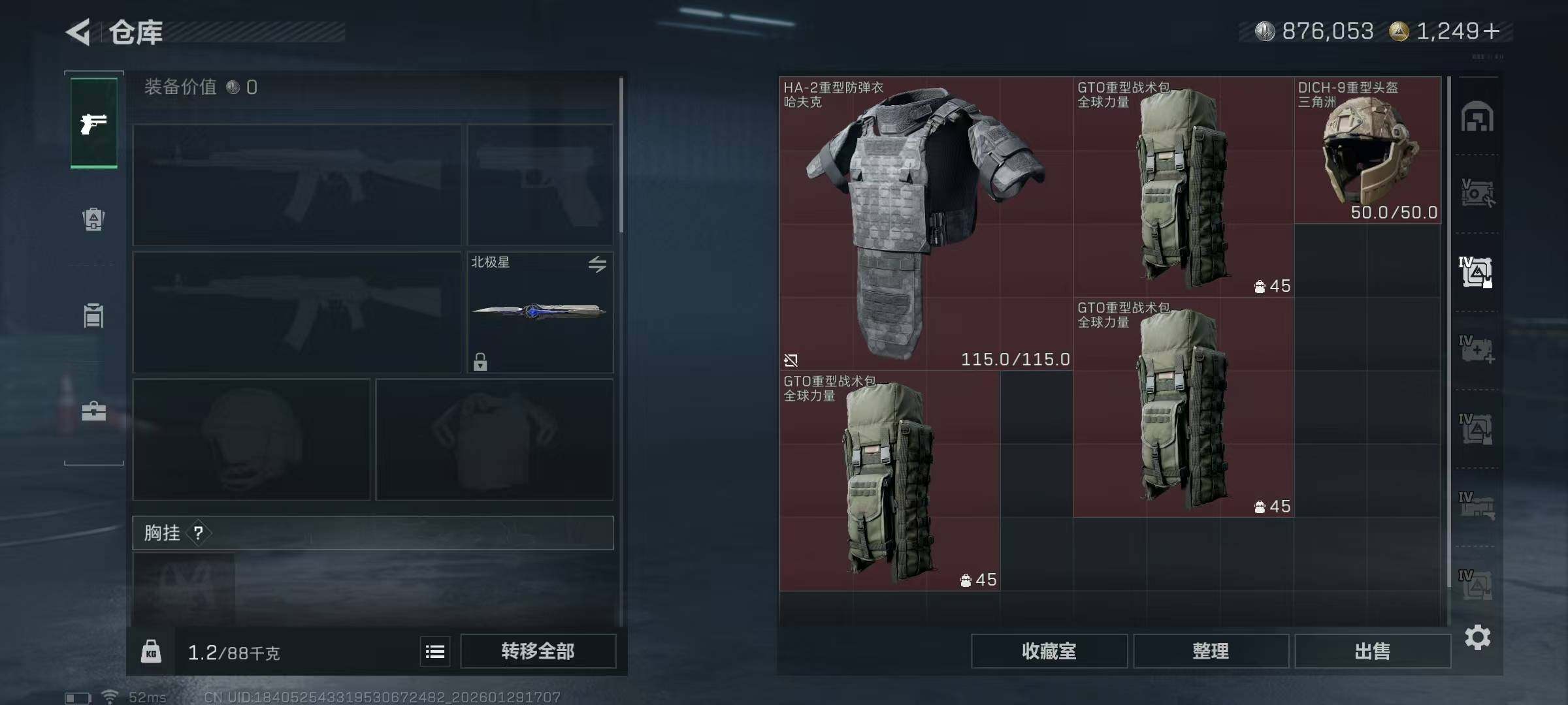 SJZQM426169三角洲行动账号详情图24