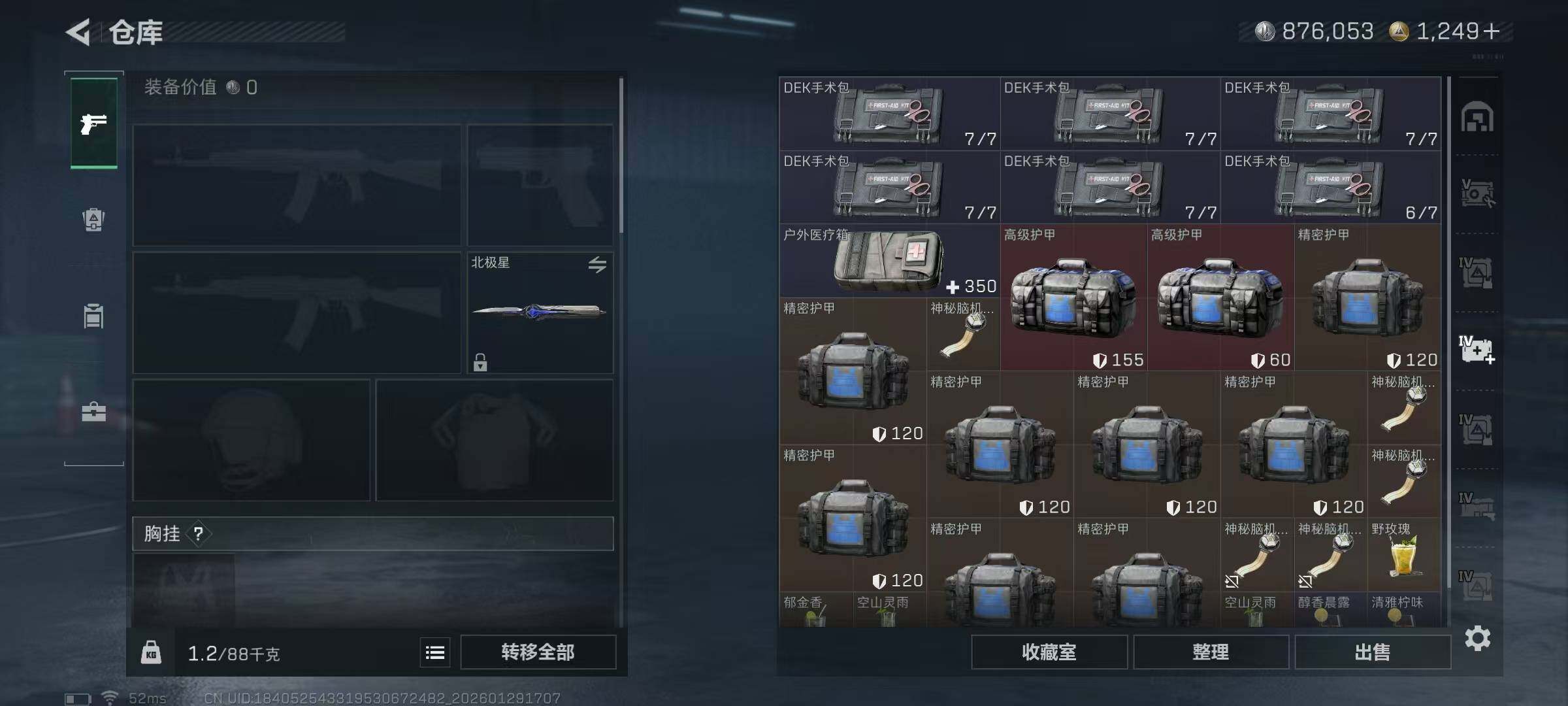 SJZQM426169三角洲行动账号详情图25