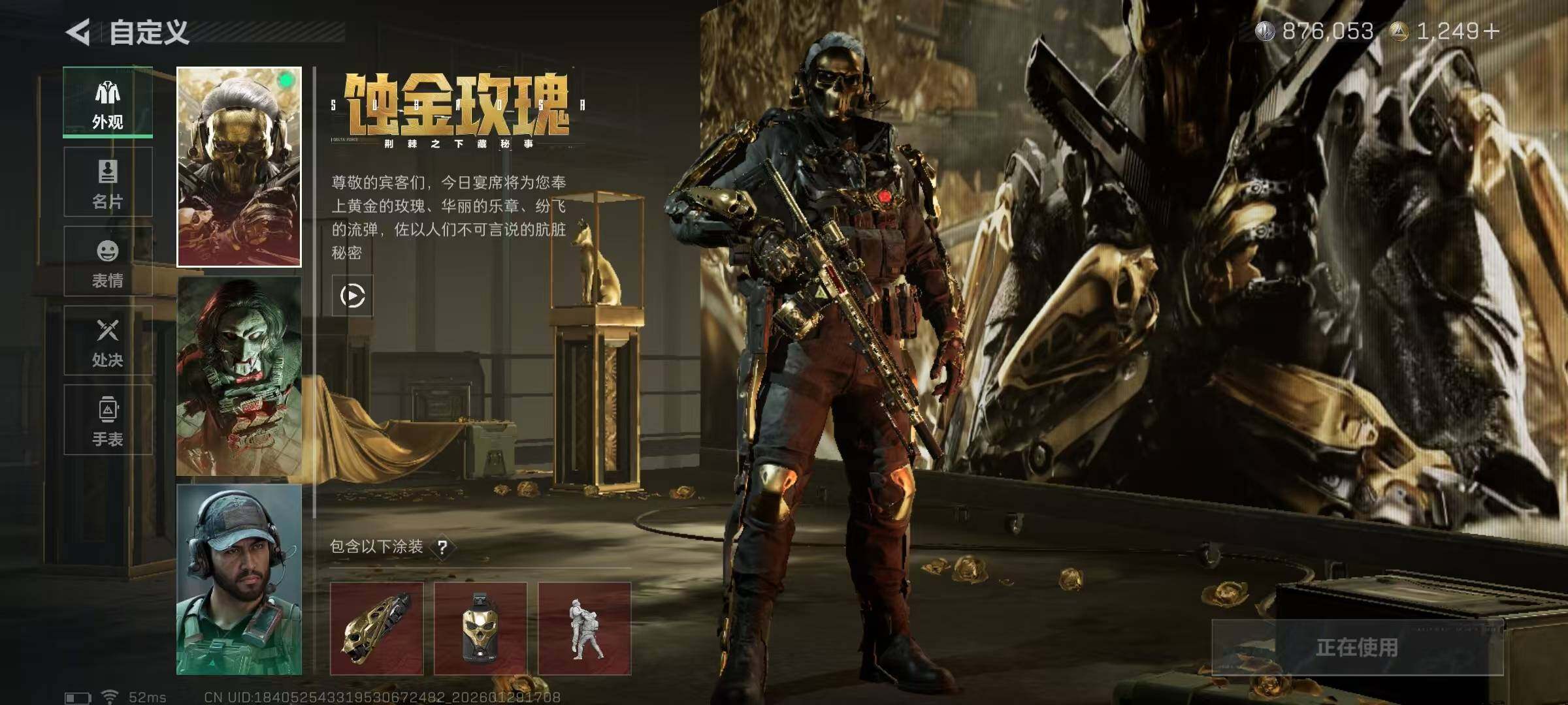 SJZQM426169三角洲行动账号详情图11