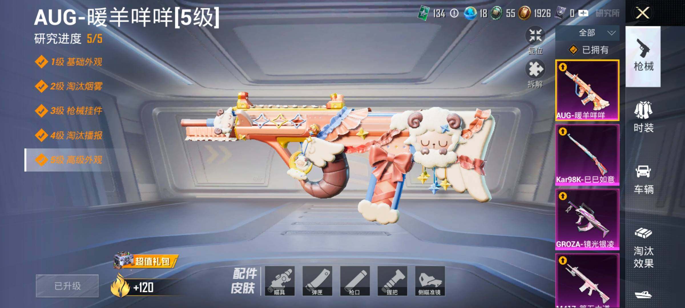 HPCMW462992和平精英账号详情图19