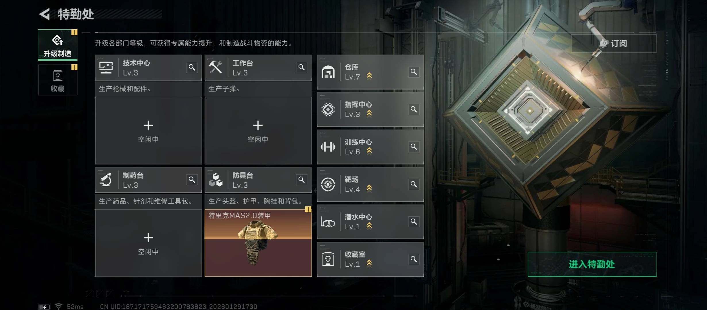 SJZCMW430527三角洲行动账号详情图8