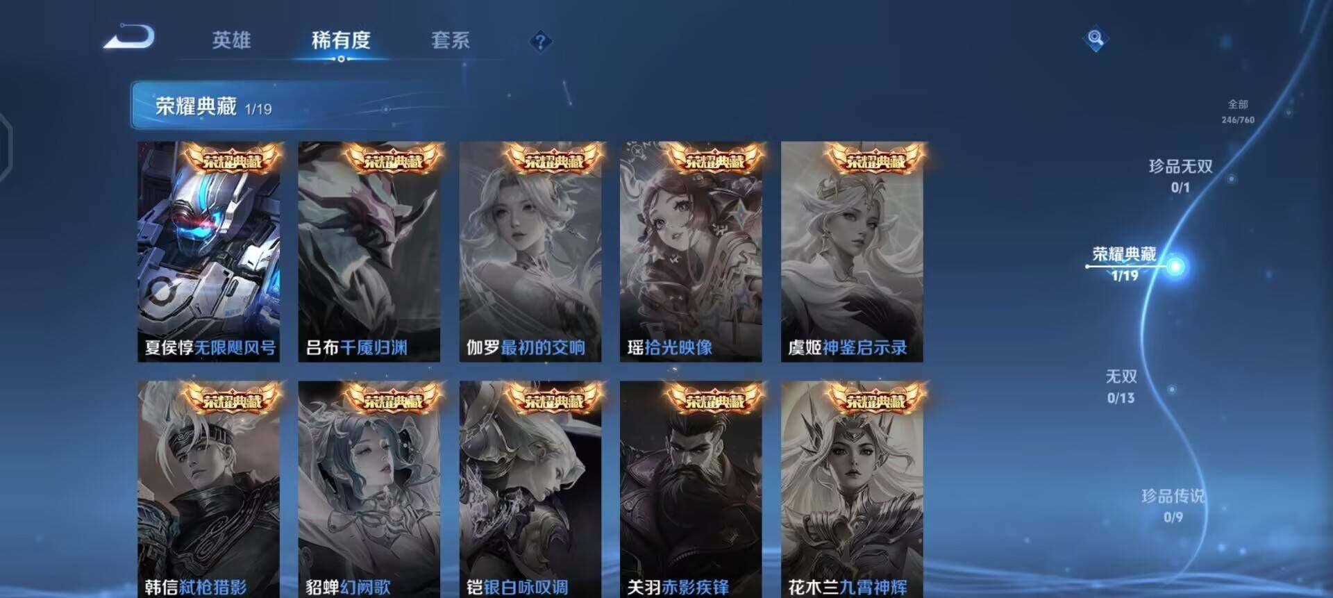 WZQM497882王者荣耀账号详情图6 WZQM497882王者荣耀账号详情图6