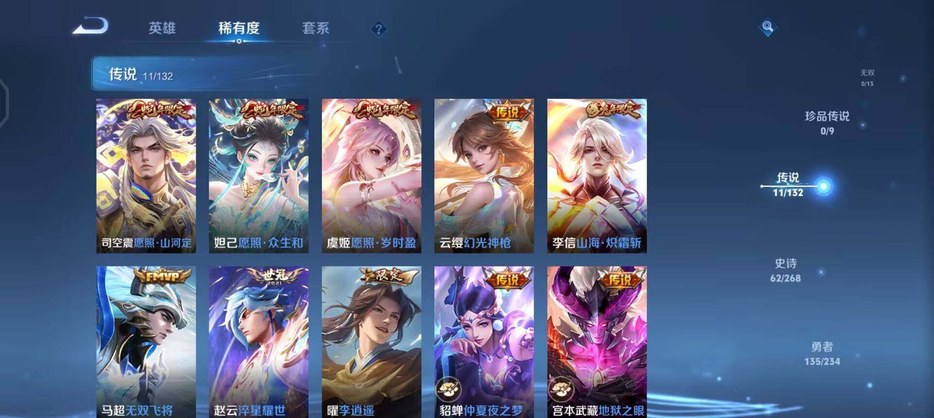 WZQM497882王者荣耀账号详情图7 WZQM497882王者荣耀账号详情图7