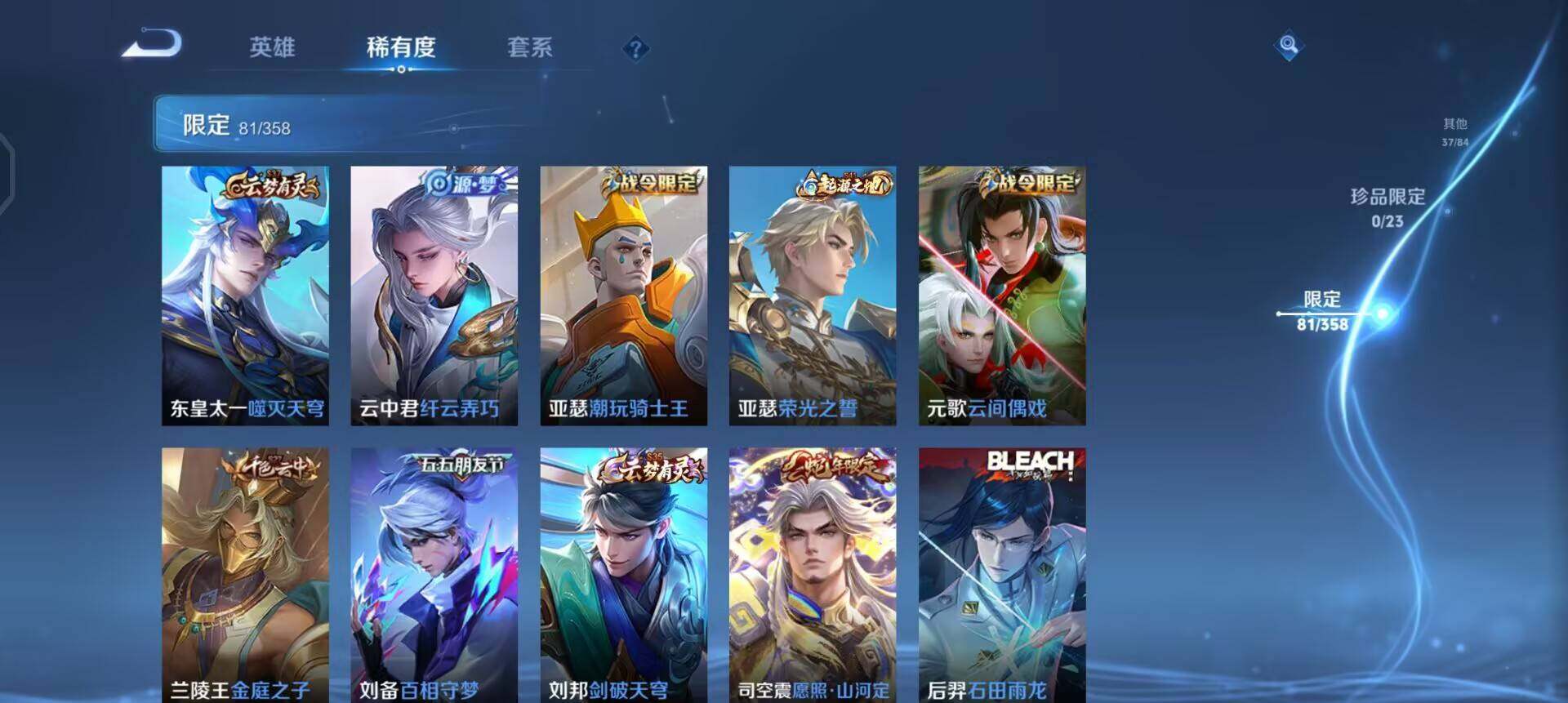 WZQM497882王者荣耀账号详情图8 WZQM497882王者荣耀账号详情图8