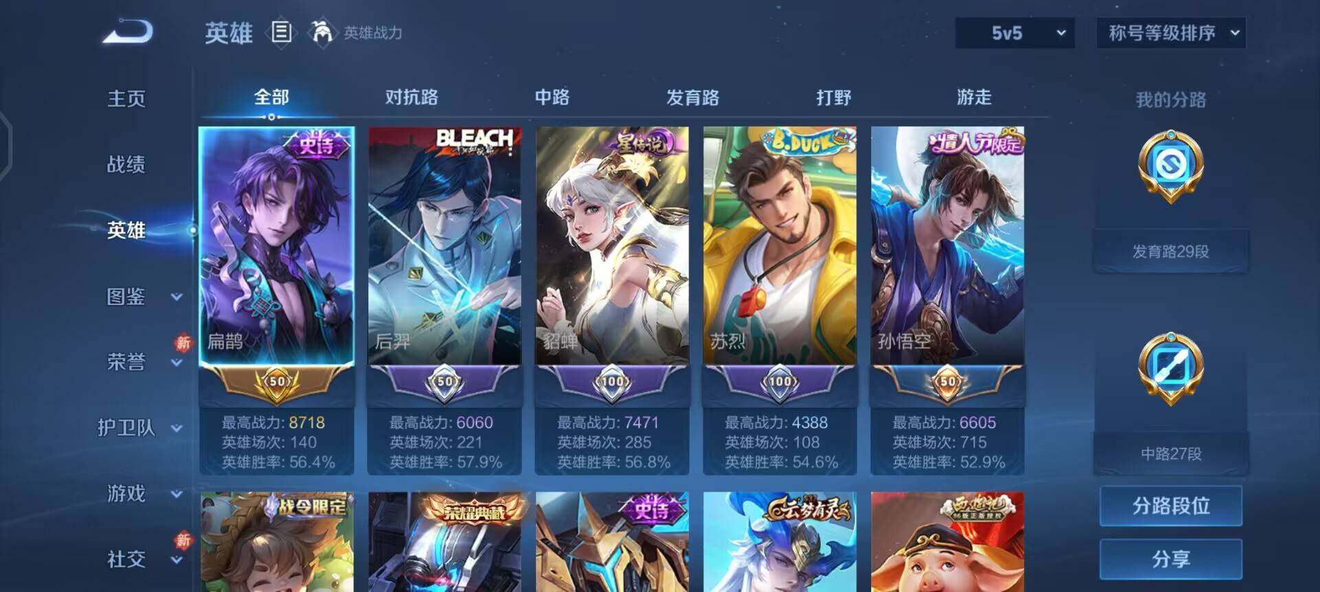 WZQM497882王者荣耀账号详情图11 WZQM497882王者荣耀账号详情图11