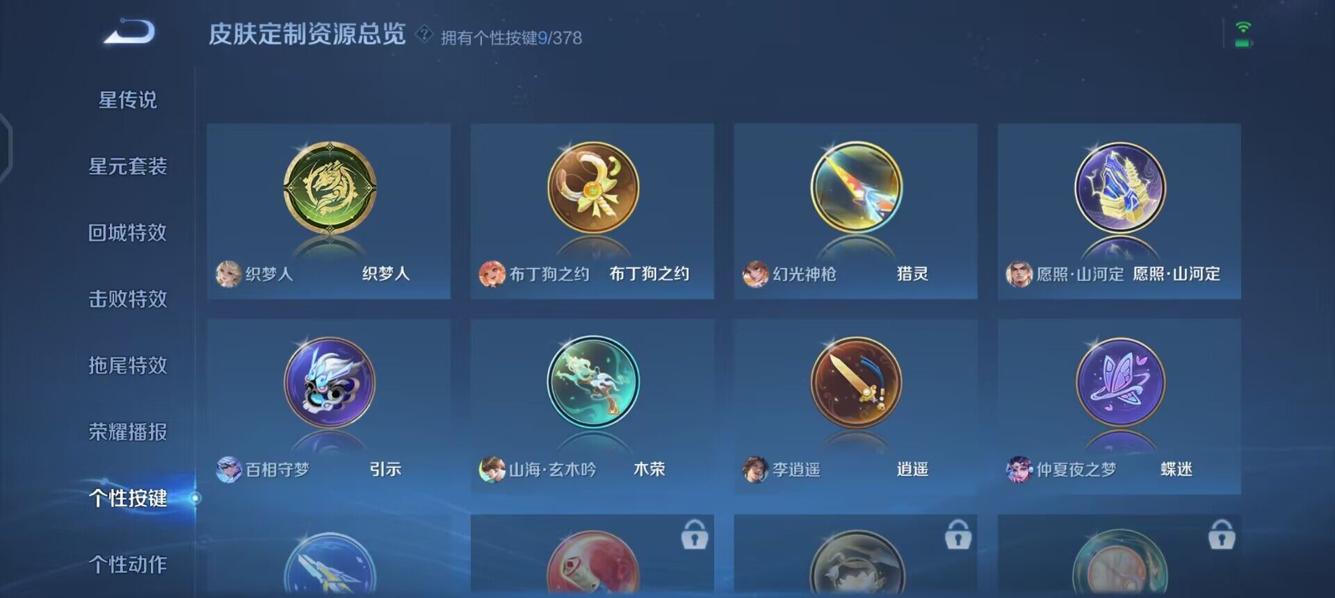 WZQM497882王者荣耀账号详情图12 WZQM497882王者荣耀账号详情图12