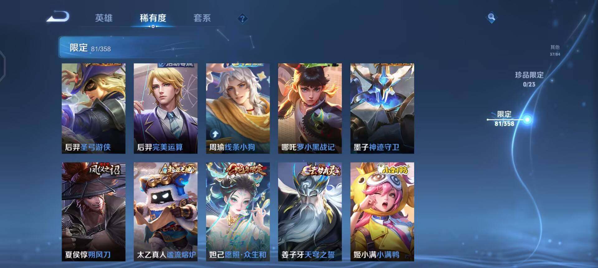 WZQM497882王者荣耀账号详情图13 WZQM497882王者荣耀账号详情图13