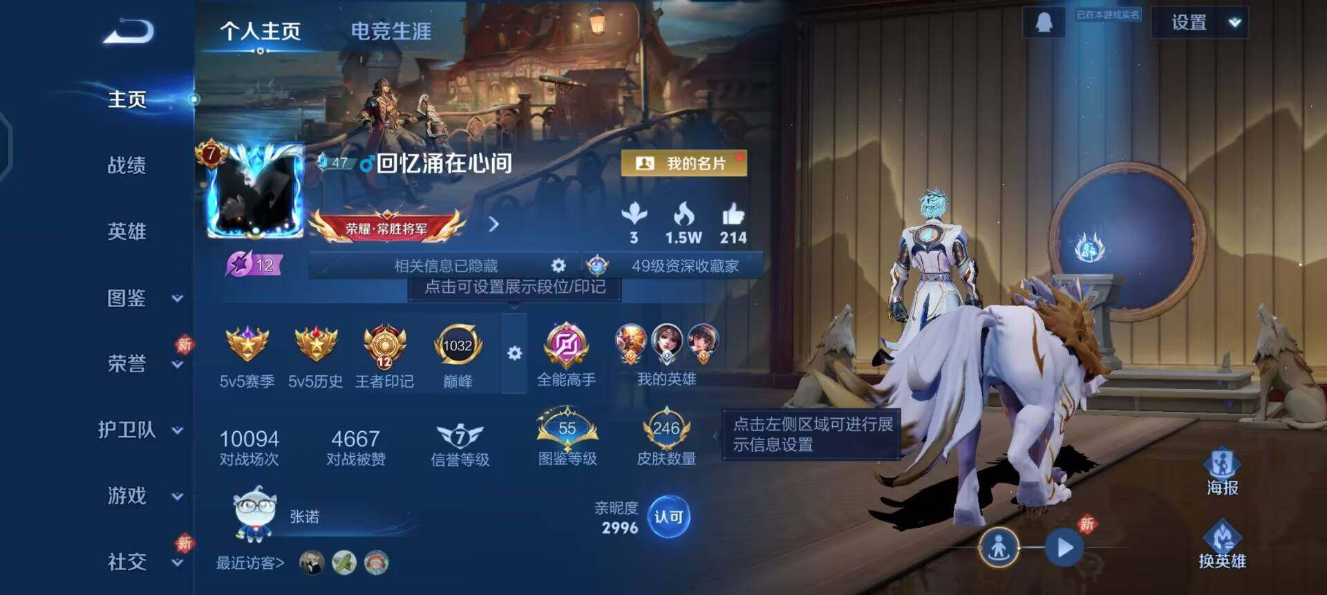 WZQM497882王者荣耀账号详情图3 WZQM497882王者荣耀账号详情图3