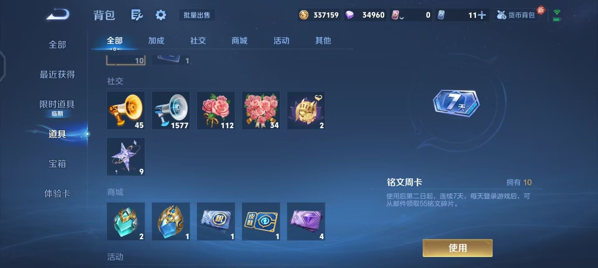 WZQM497882王者荣耀账号详情图16 WZQM497882王者荣耀账号详情图16