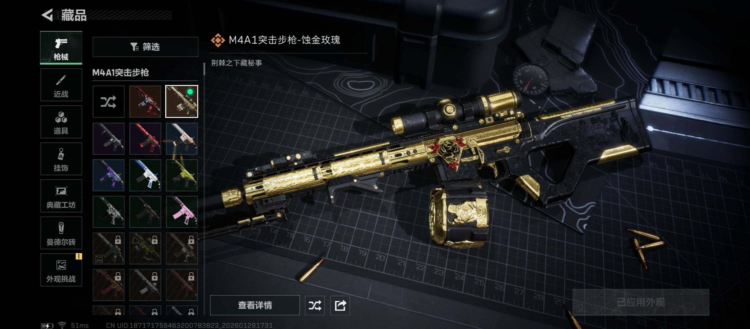 SJZCMW430527三角洲行动账号详情图13