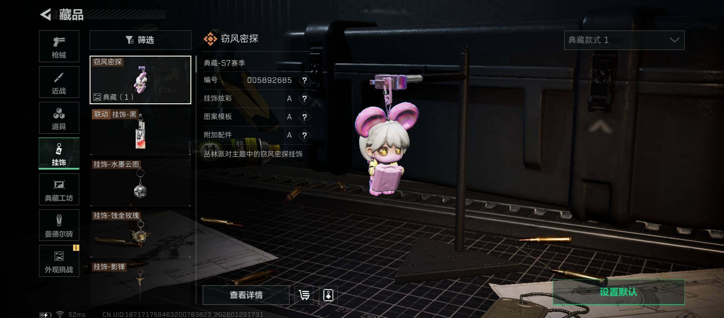 SJZCMW430527三角洲行动账号详情图15