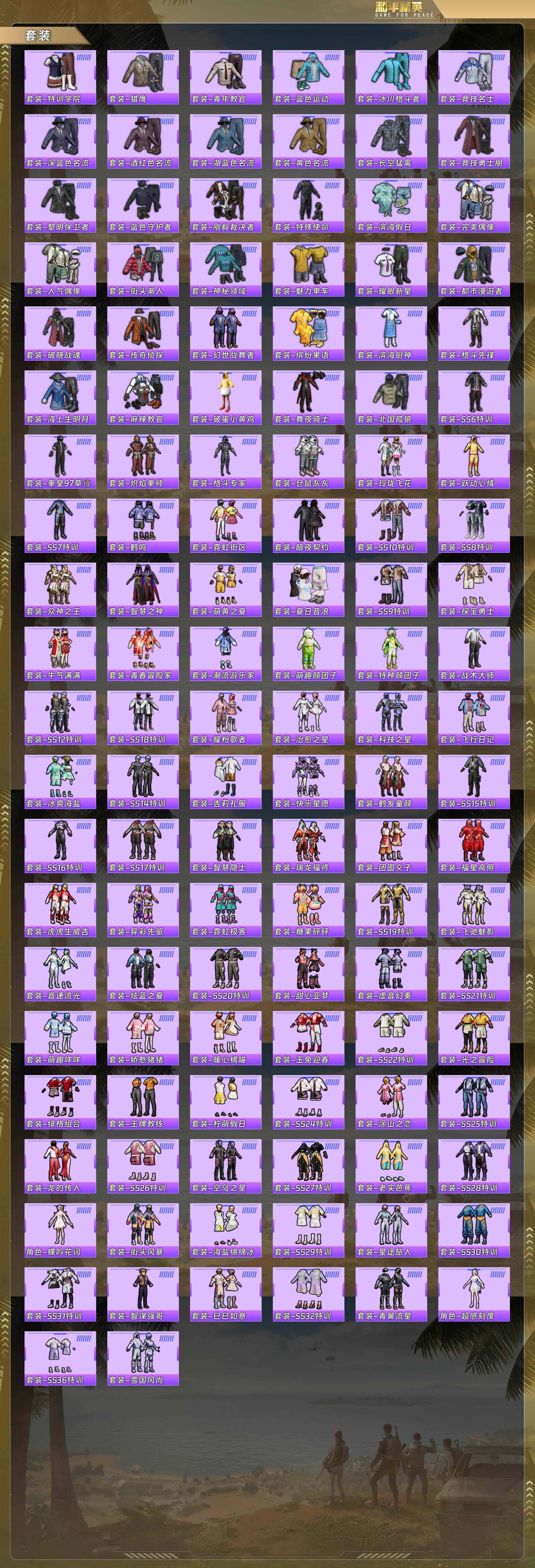 HPQM478620和平精英账号详情图6