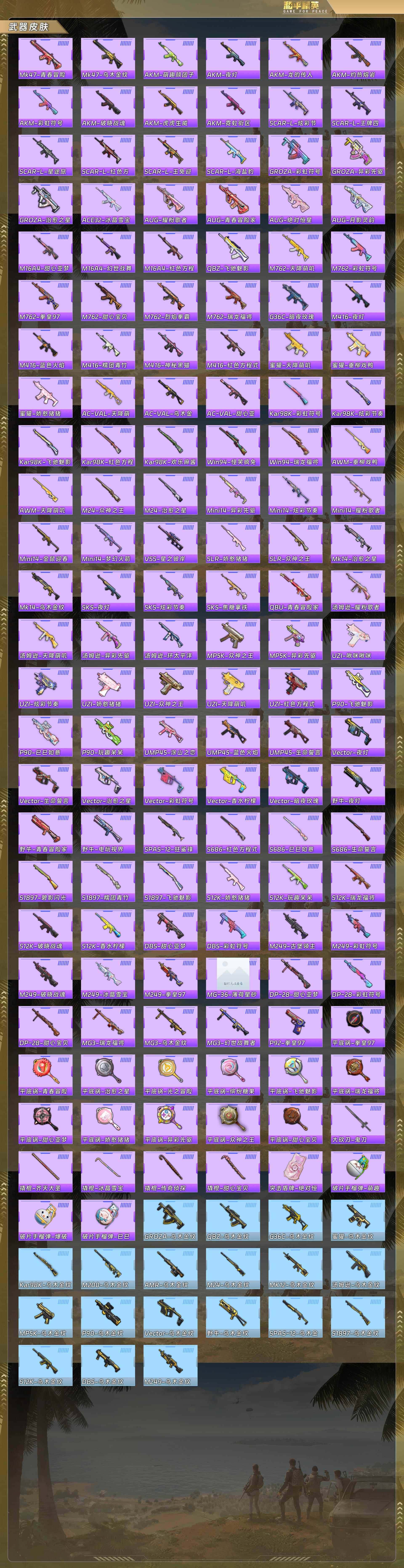 HPQM478620和平精英账号详情图7