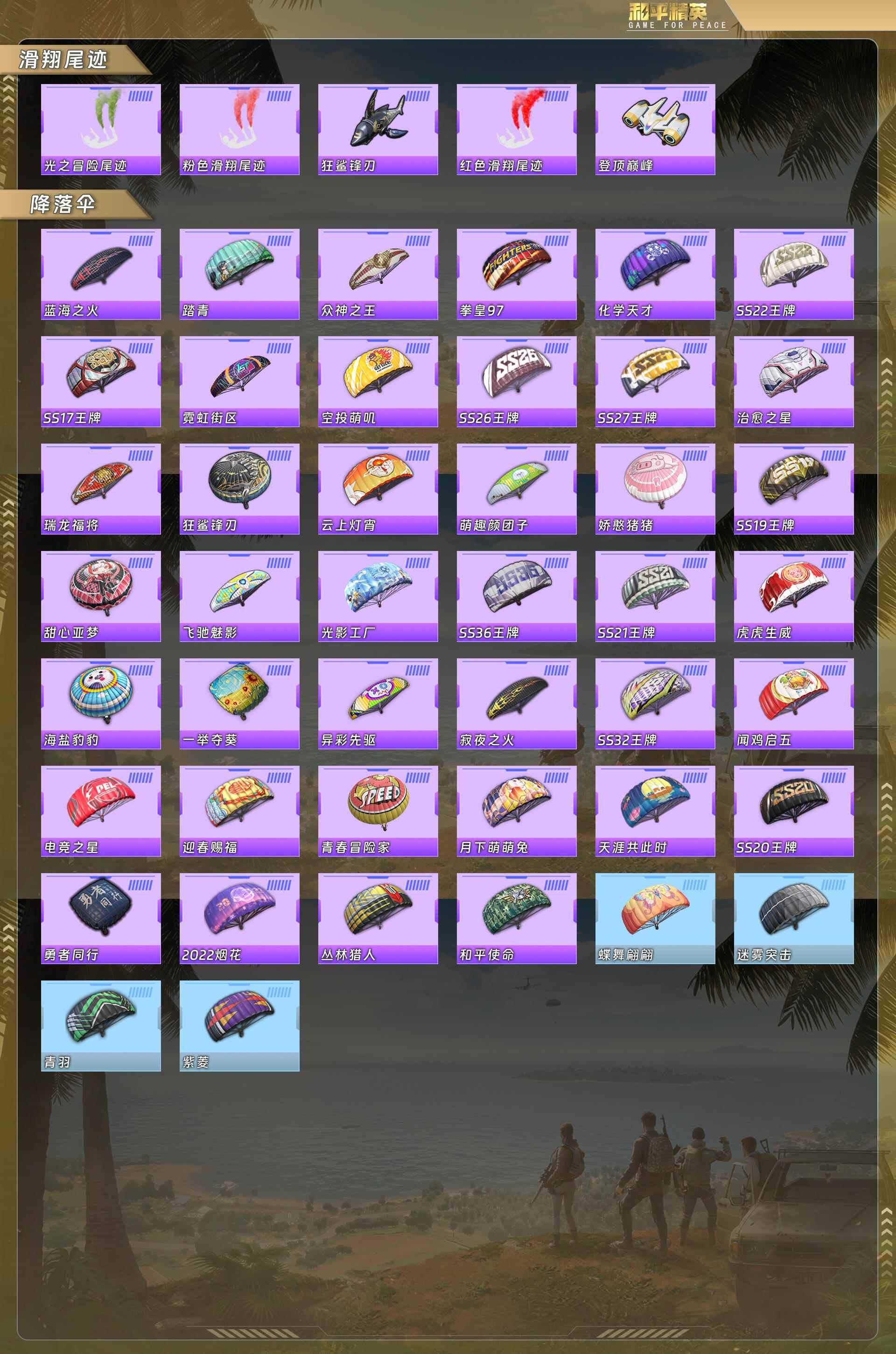 HPQM478620和平精英账号详情图8