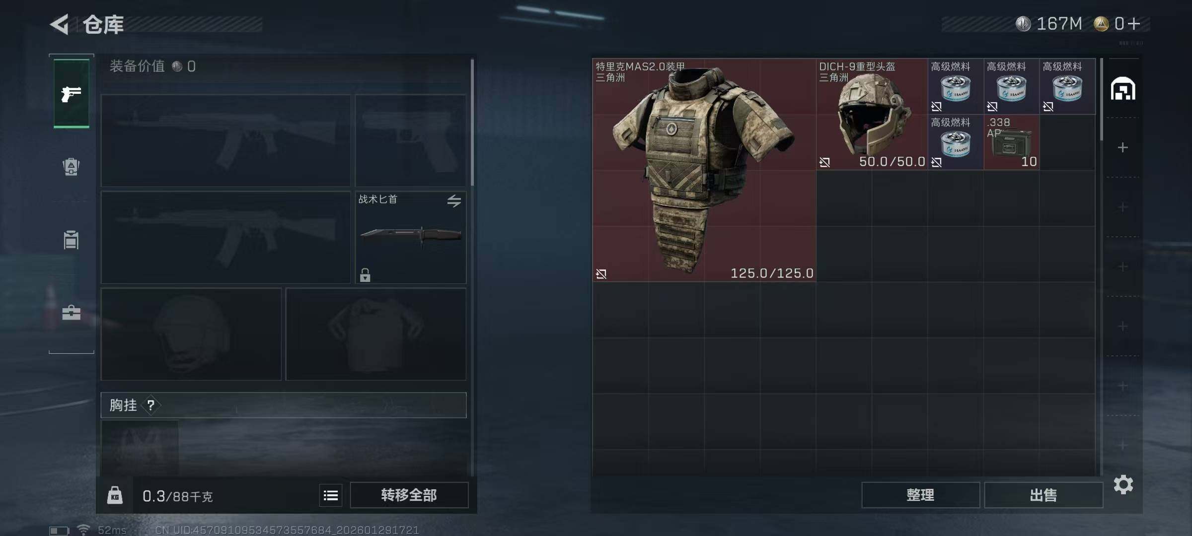 SJZQM432013三角洲行动账号详情图9