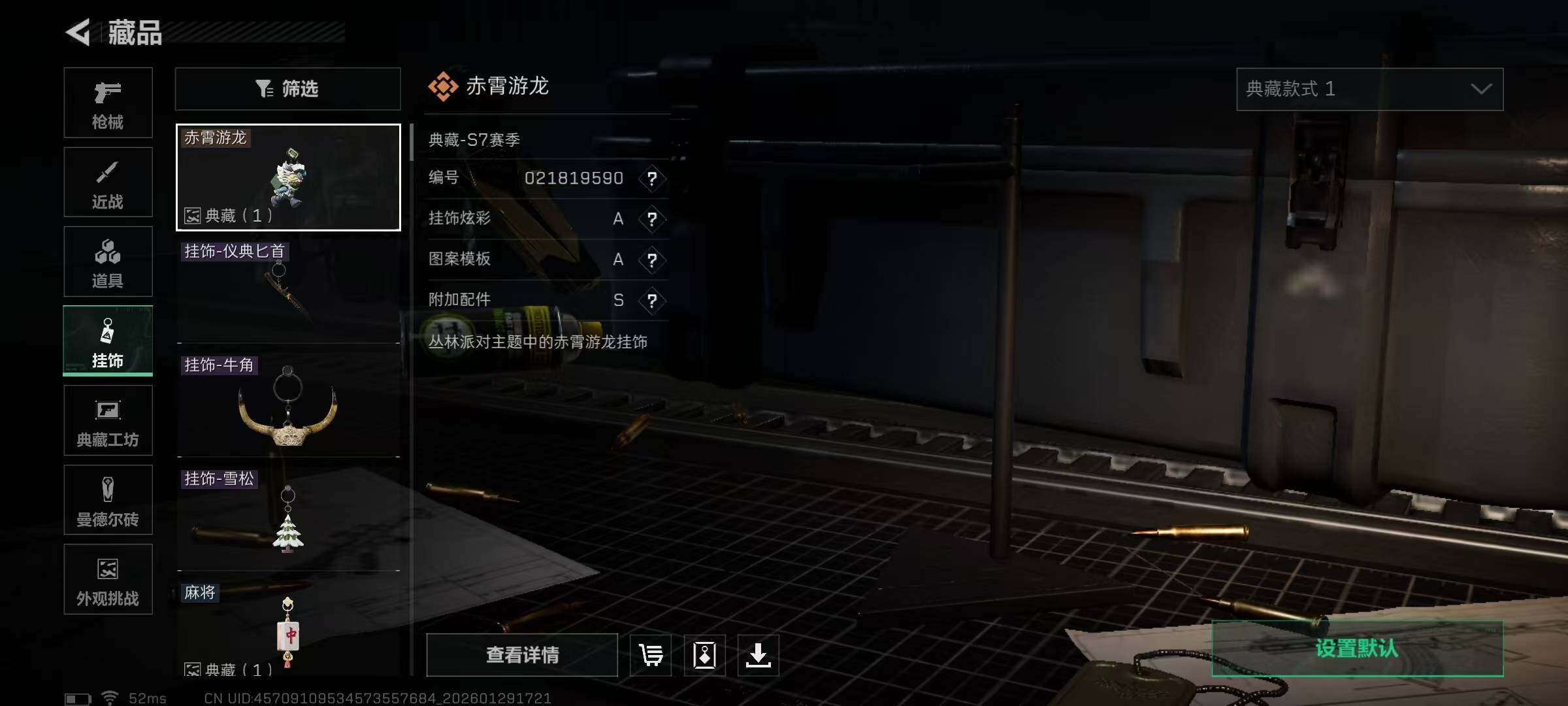 SJZQM432013三角洲行动账号详情图13