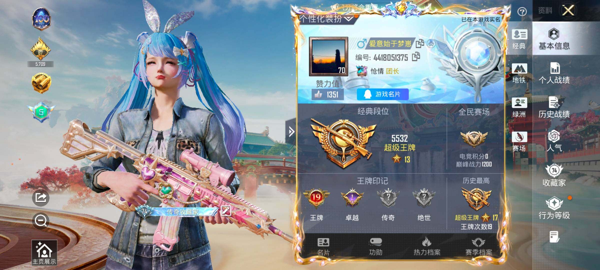 HPCMW458680和平精英账号详情图2