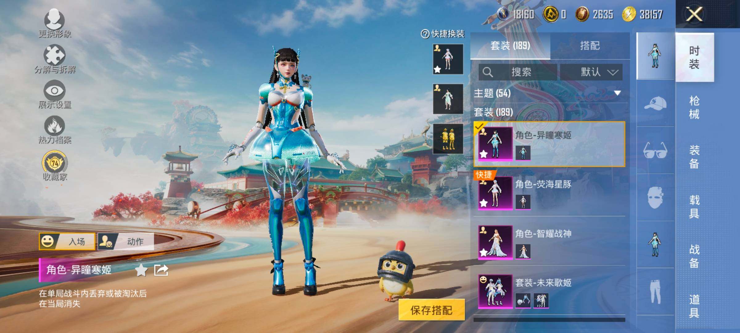 HPCMW458680和平精英账号详情图5