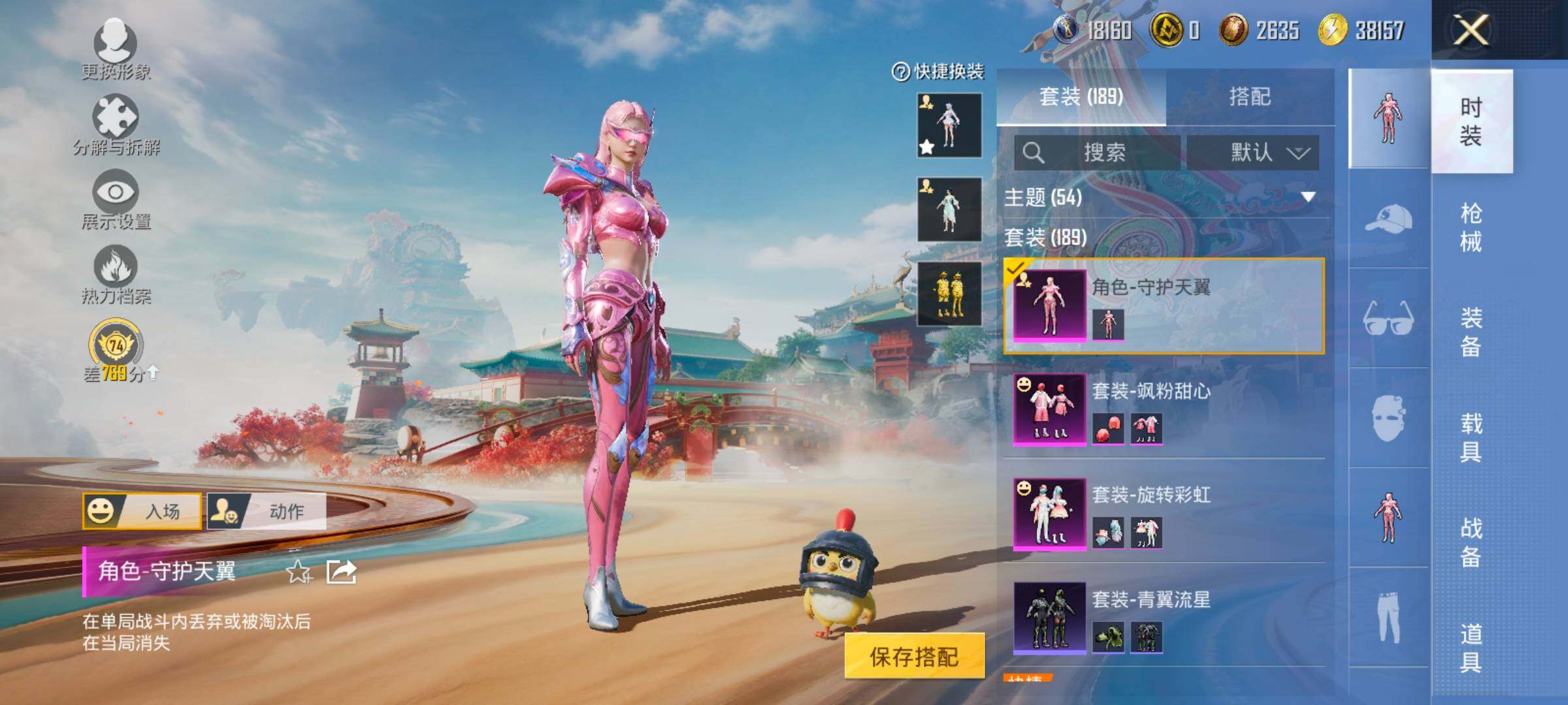 HPCMW458680和平精英账号详情图6