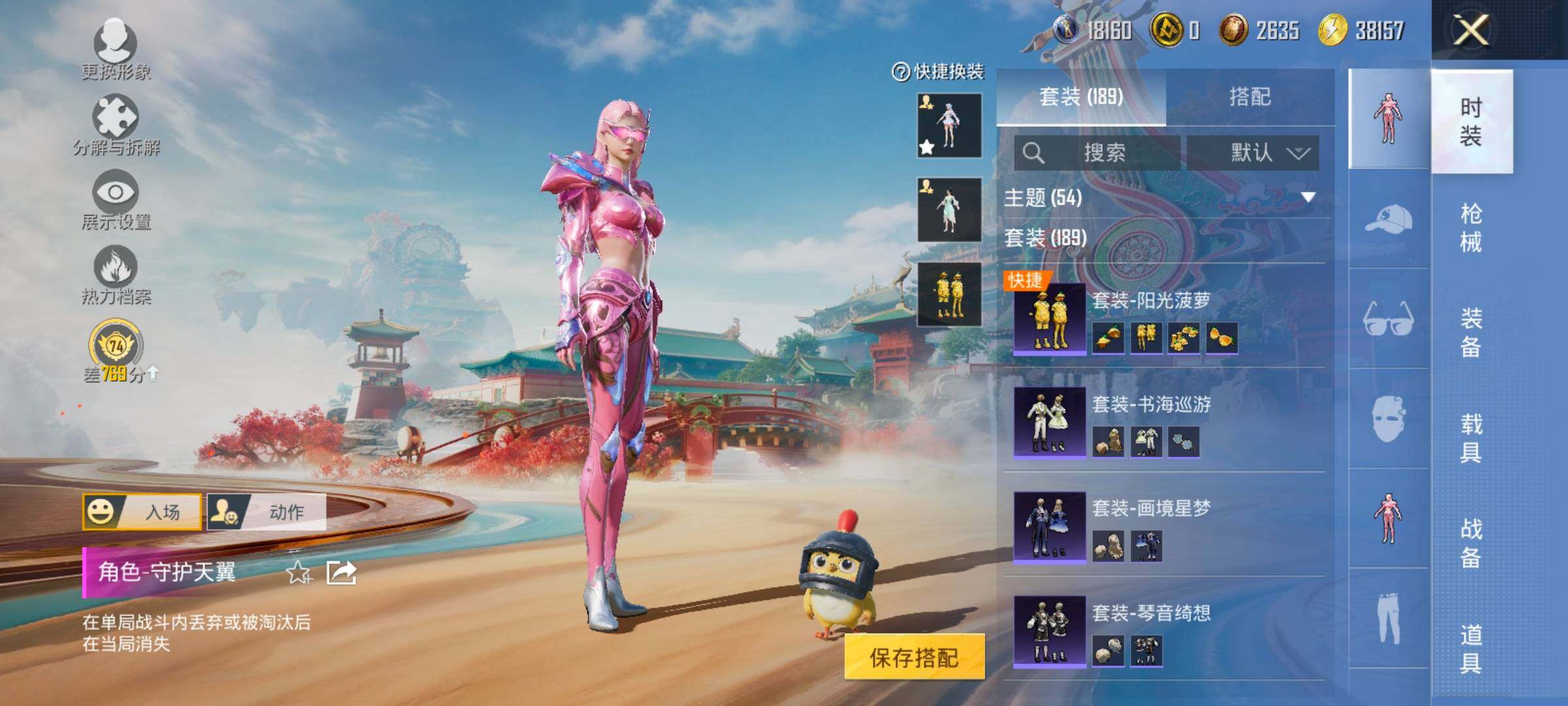 HPCMW458680和平精英账号详情图7