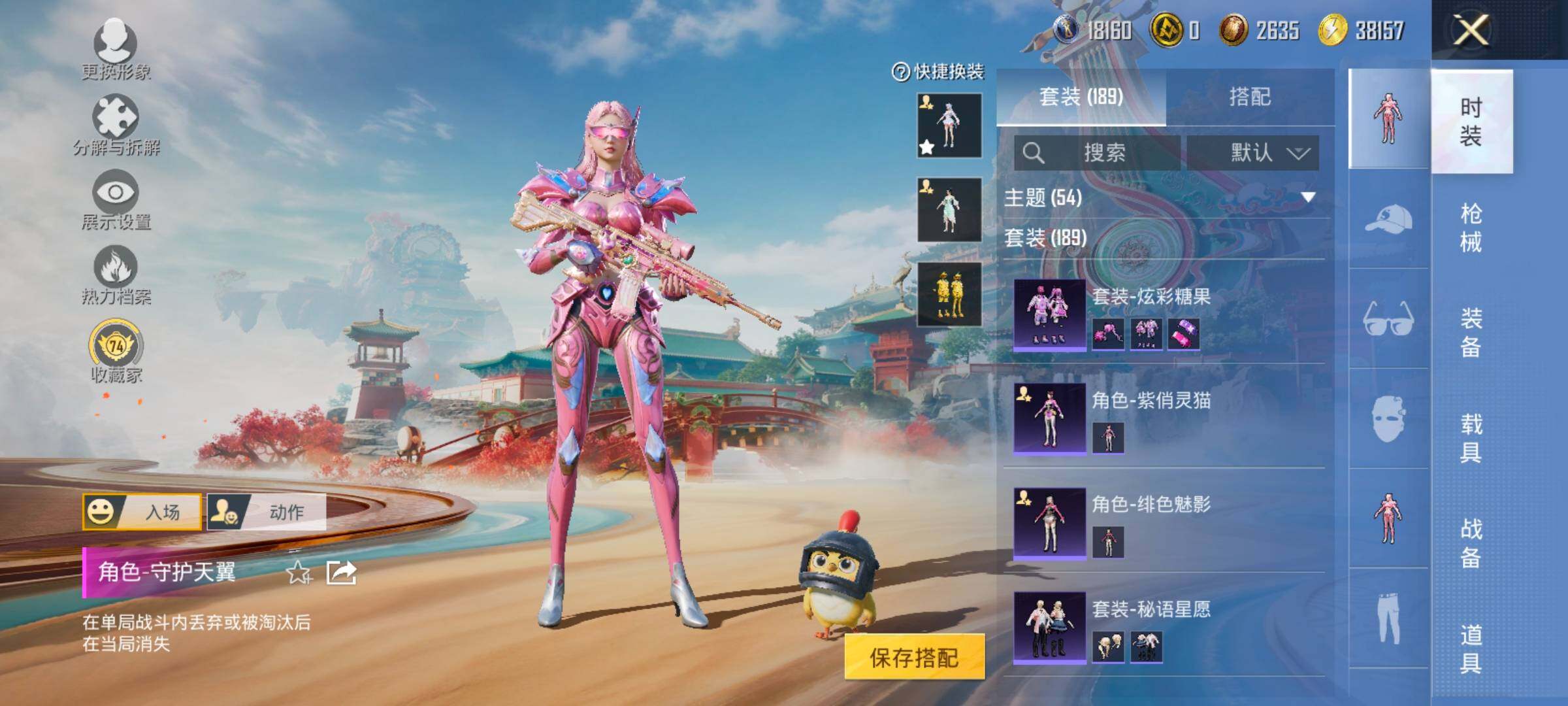 HPCMW458680和平精英账号详情图8