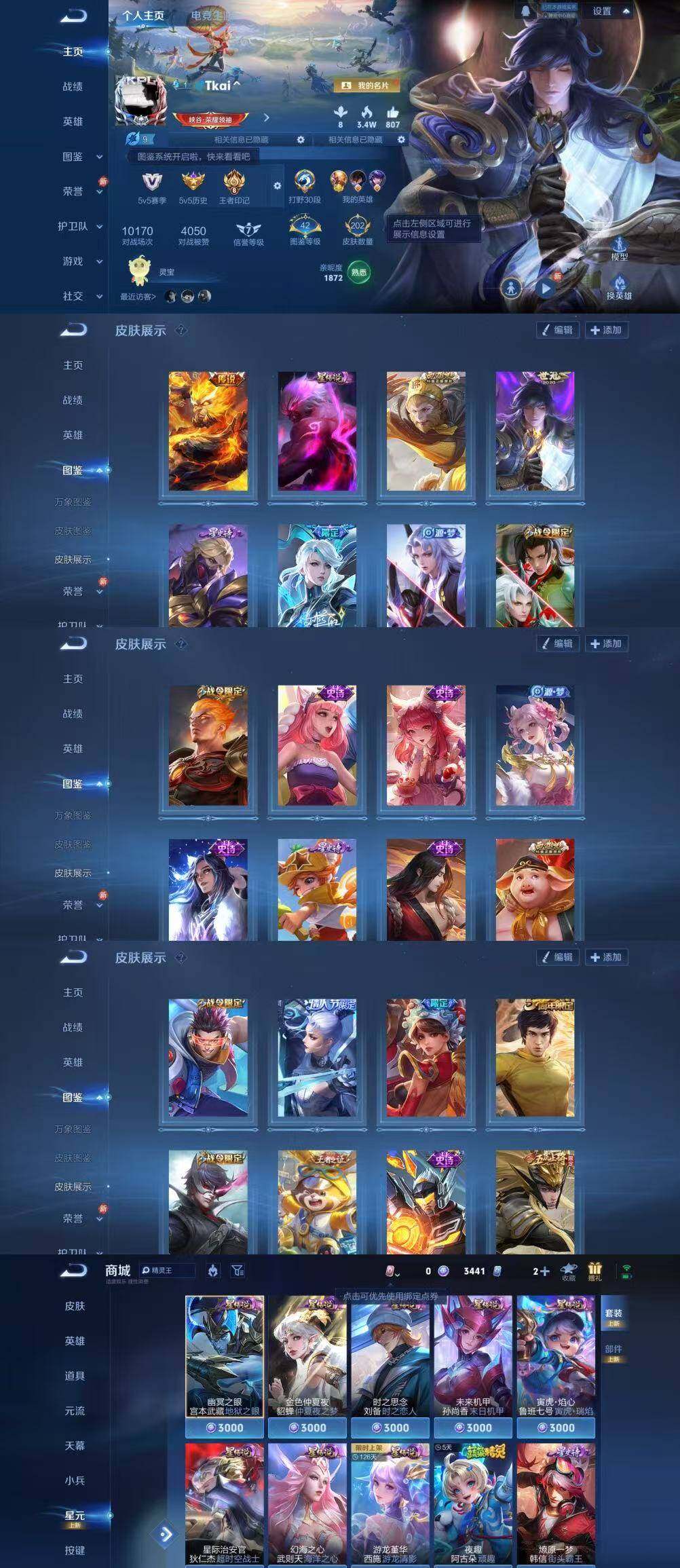 WZCMW496996王者荣耀账号详情图6 WZCMW496996王者荣耀账号详情图6