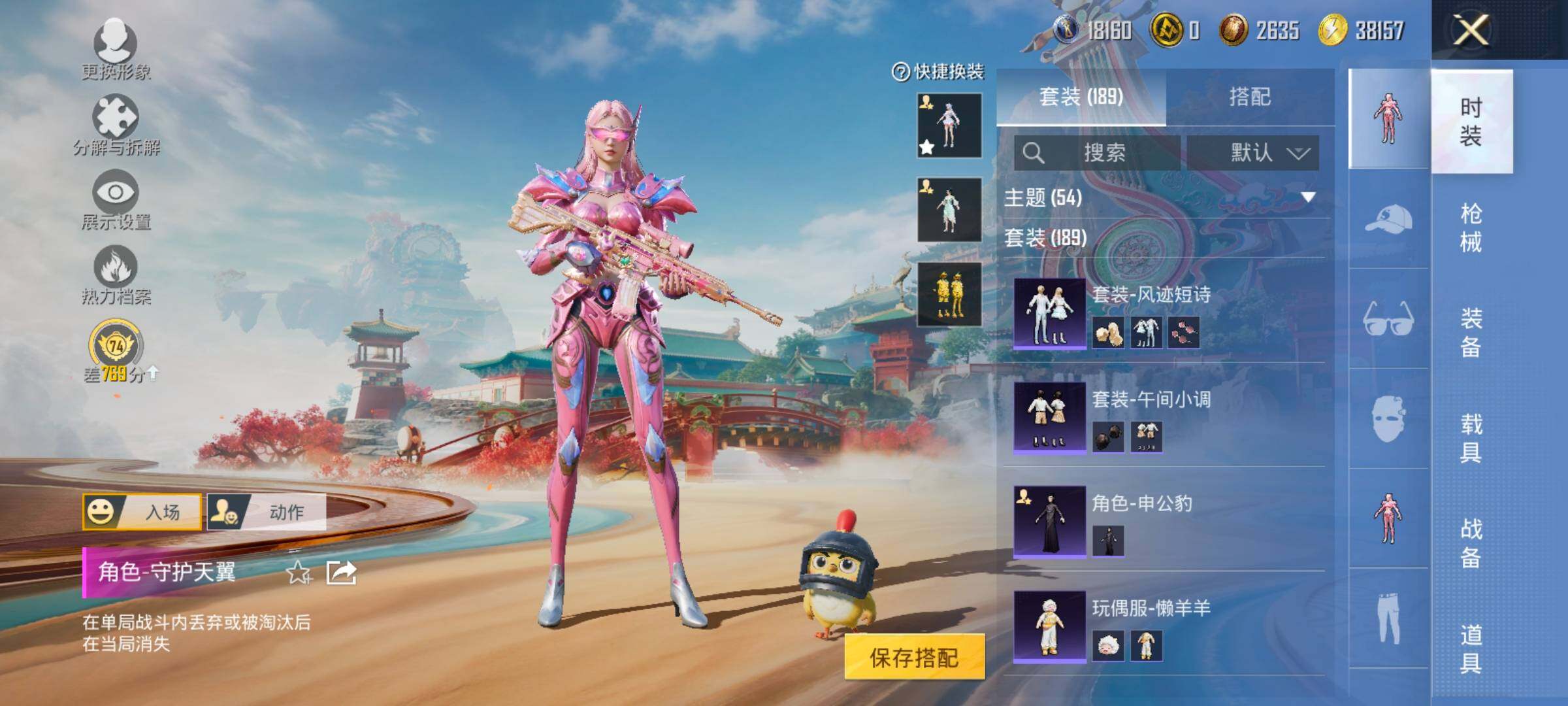 HPCMW458680和平精英账号详情图9