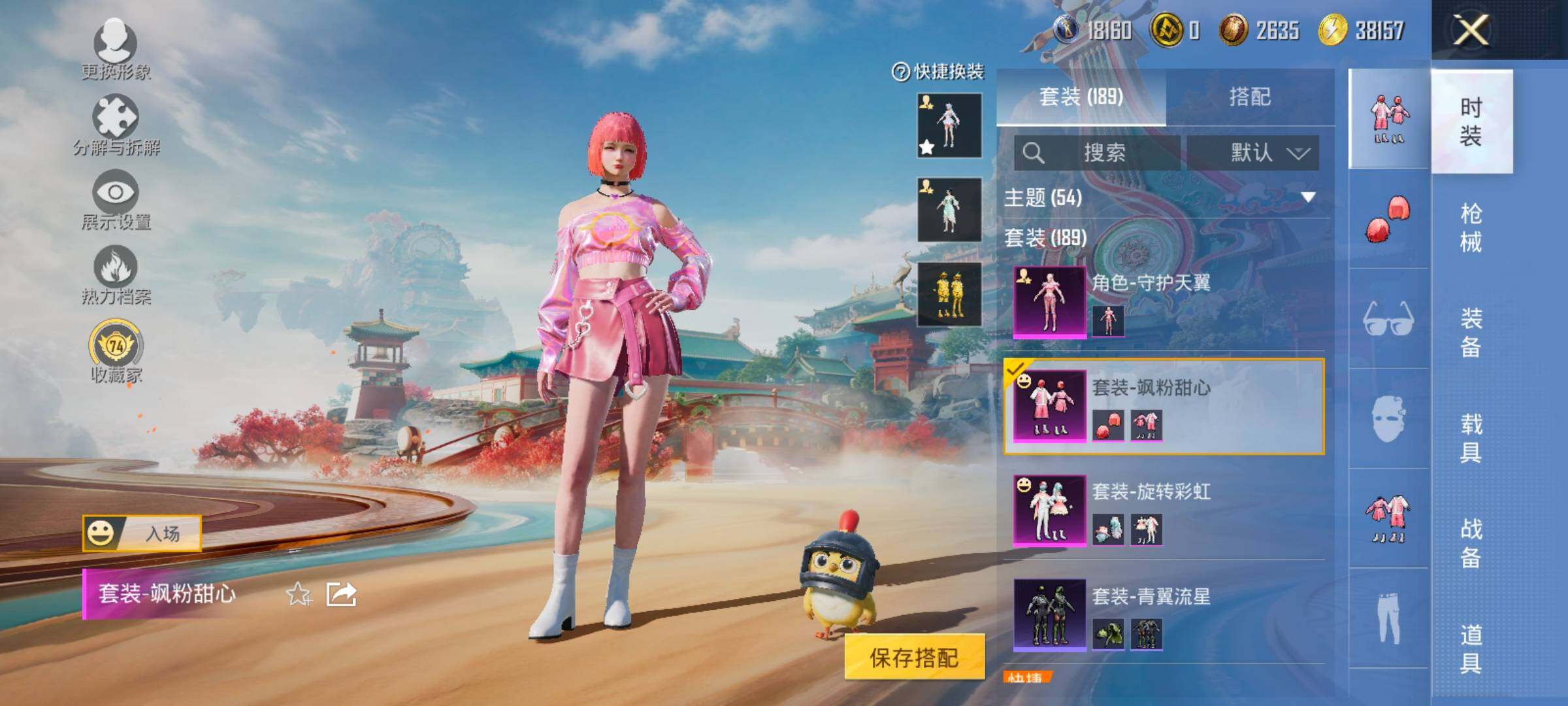 HPCMW458680和平精英账号详情图10