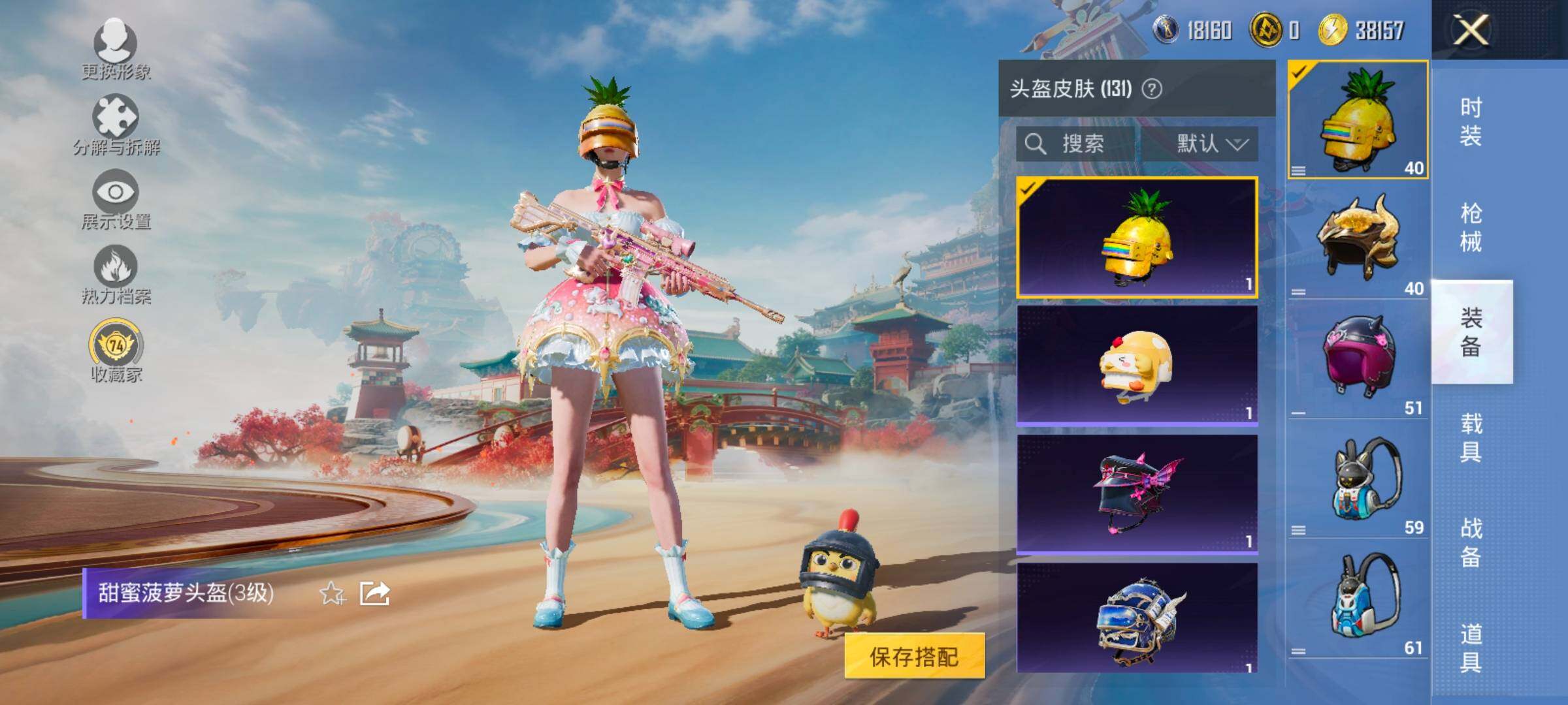 HPCMW458680和平精英账号详情图12