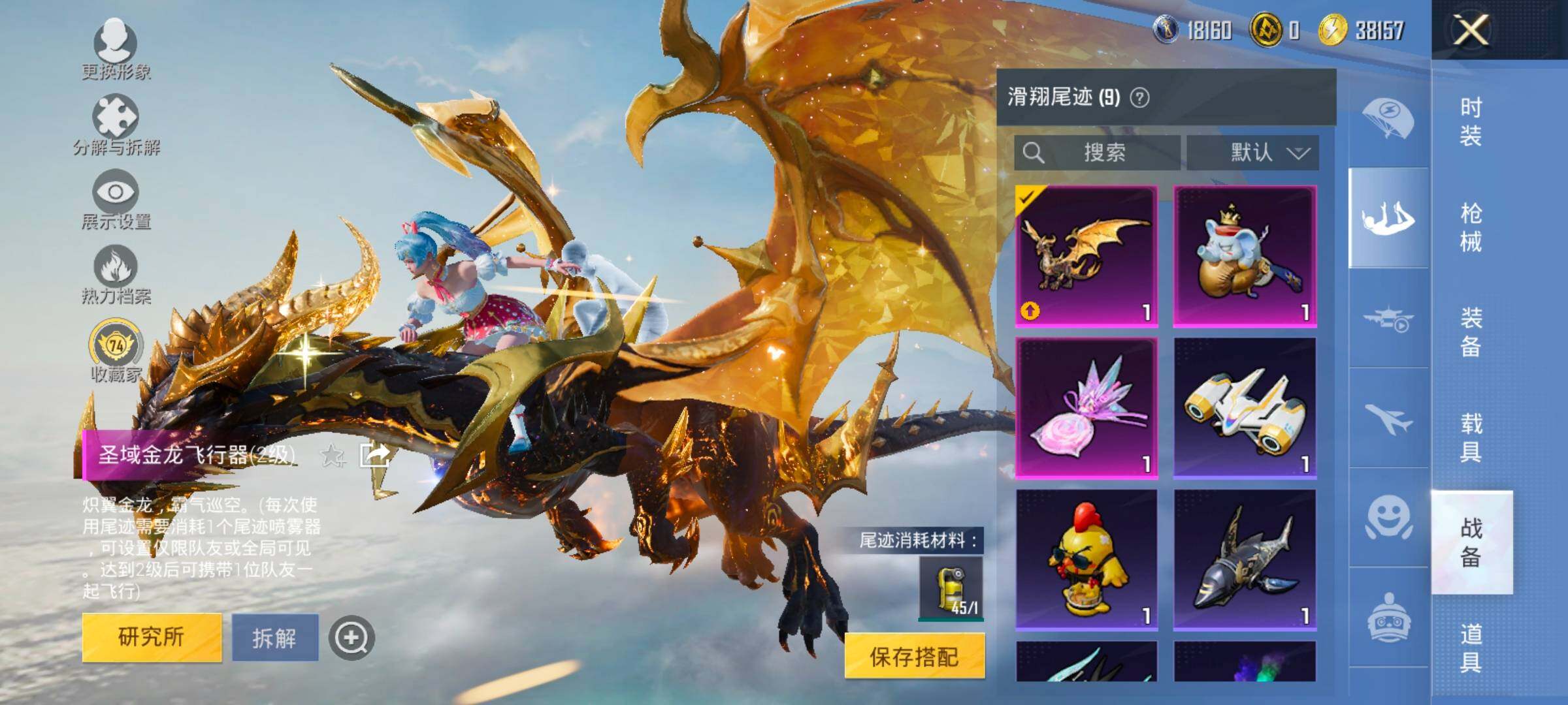 HPCMW458680和平精英账号详情图15