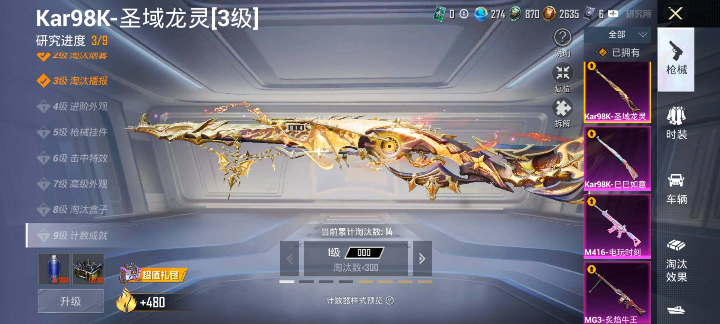 HPCMW458680和平精英账号详情图18