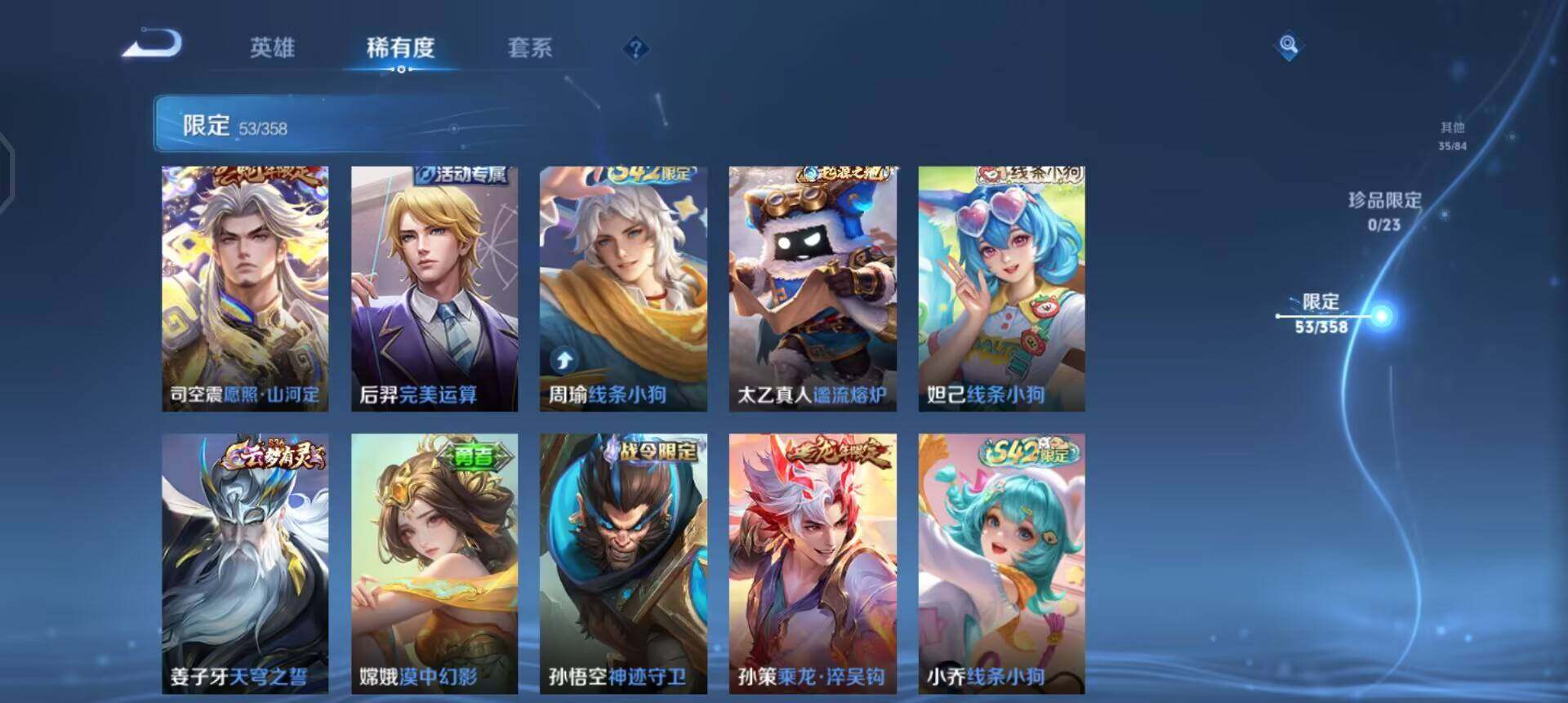 WZQM497974王者荣耀账号详情图5 WZQM497974王者荣耀账号详情图5