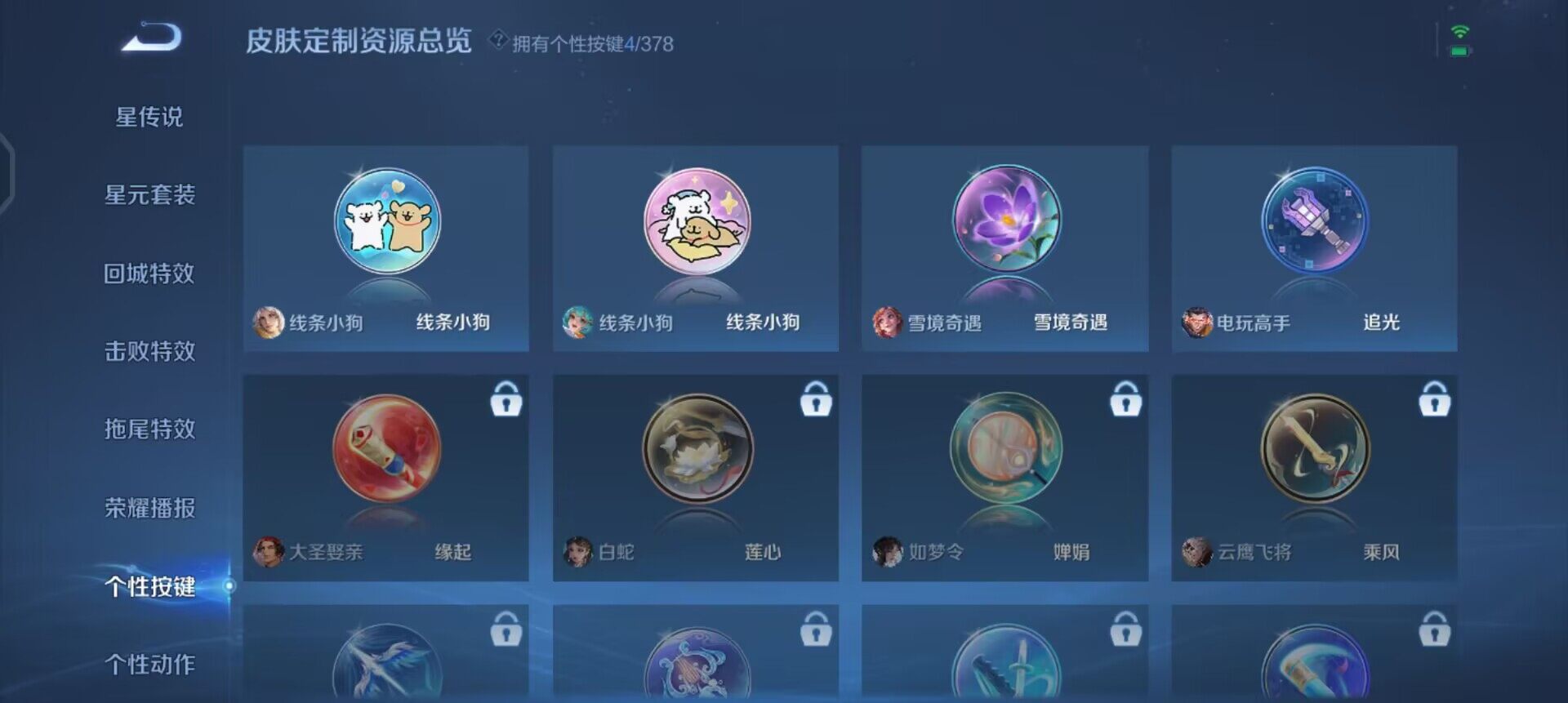 WZQM497974王者荣耀账号详情图7 WZQM497974王者荣耀账号详情图7