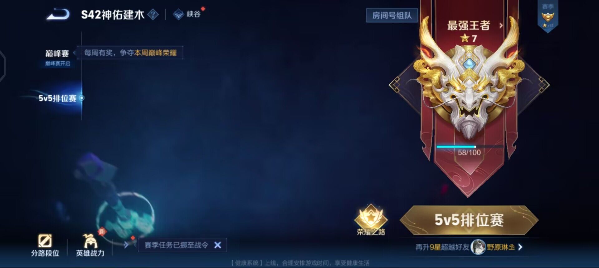 WZQM497974王者荣耀账号详情图8 WZQM497974王者荣耀账号详情图8