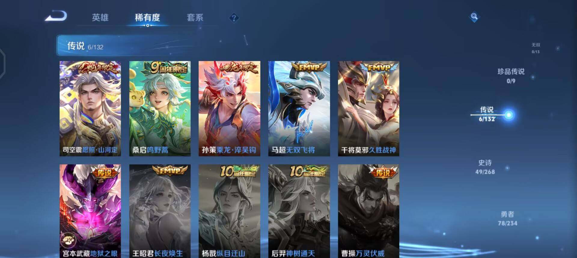 WZQM497974王者荣耀账号详情图12 WZQM497974王者荣耀账号详情图12