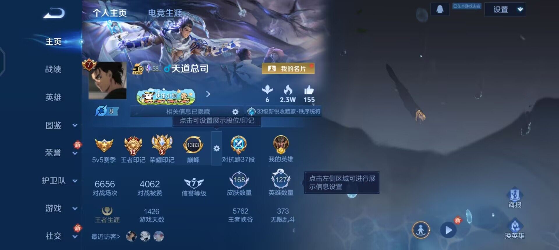 WZQM497974王者荣耀账号详情图3 WZQM497974王者荣耀账号详情图3