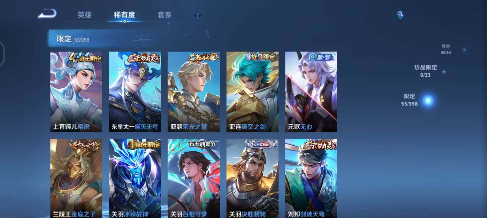 WZQM497974王者荣耀账号详情图15 WZQM497974王者荣耀账号详情图15