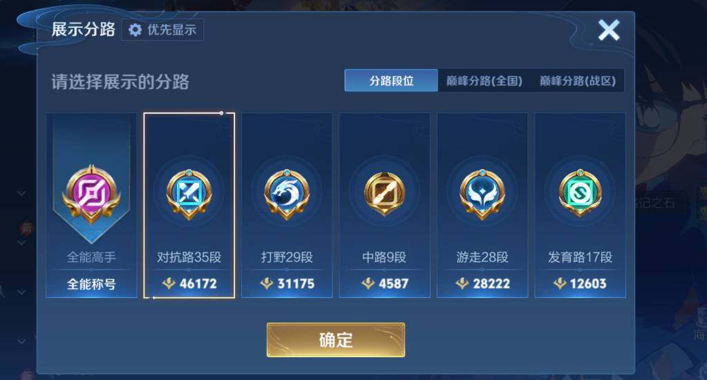 WZCMW4119074王者荣耀账号详情图13