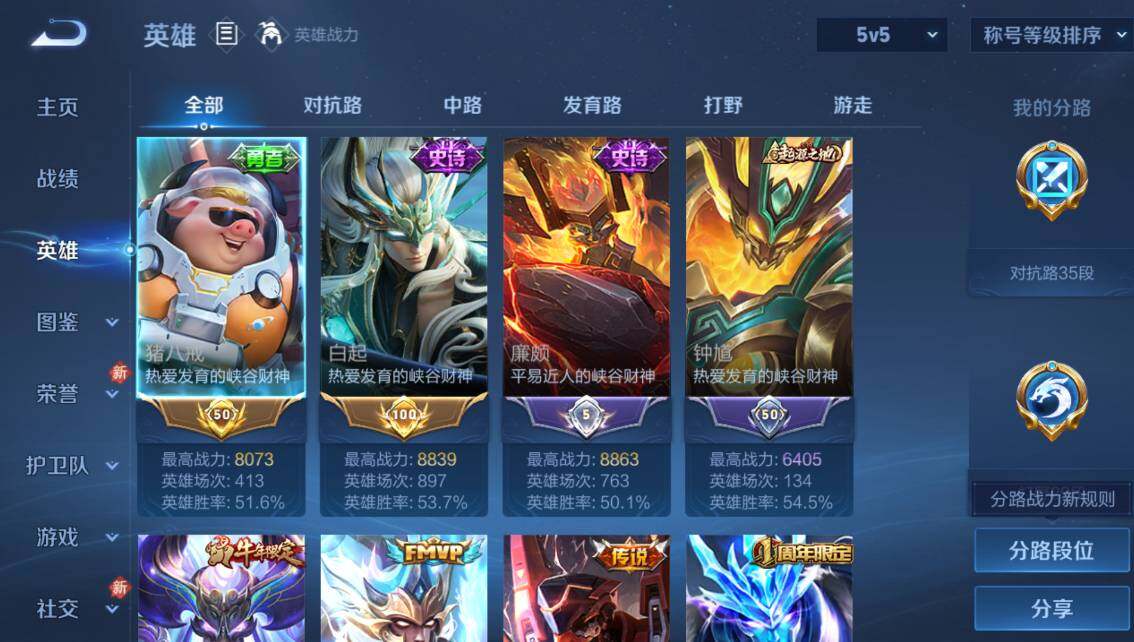 WZCMW4119074王者荣耀账号详情图14