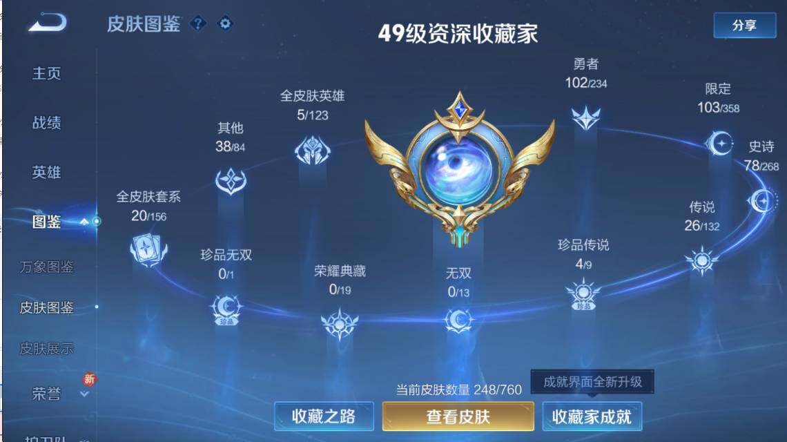 WZCMW4119074王者荣耀账号详情图16